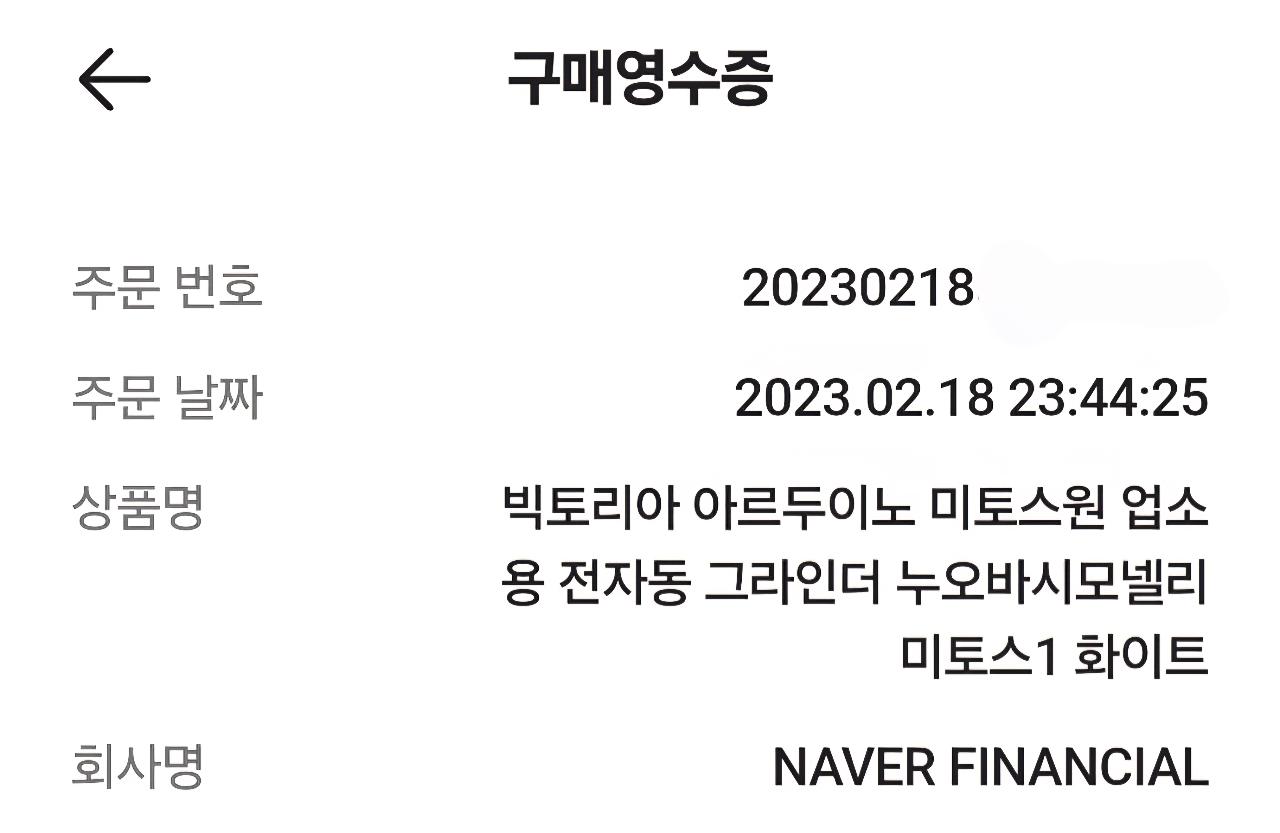 빅토리아 아르두이노 미토스원 커피그라인더 화이트 9