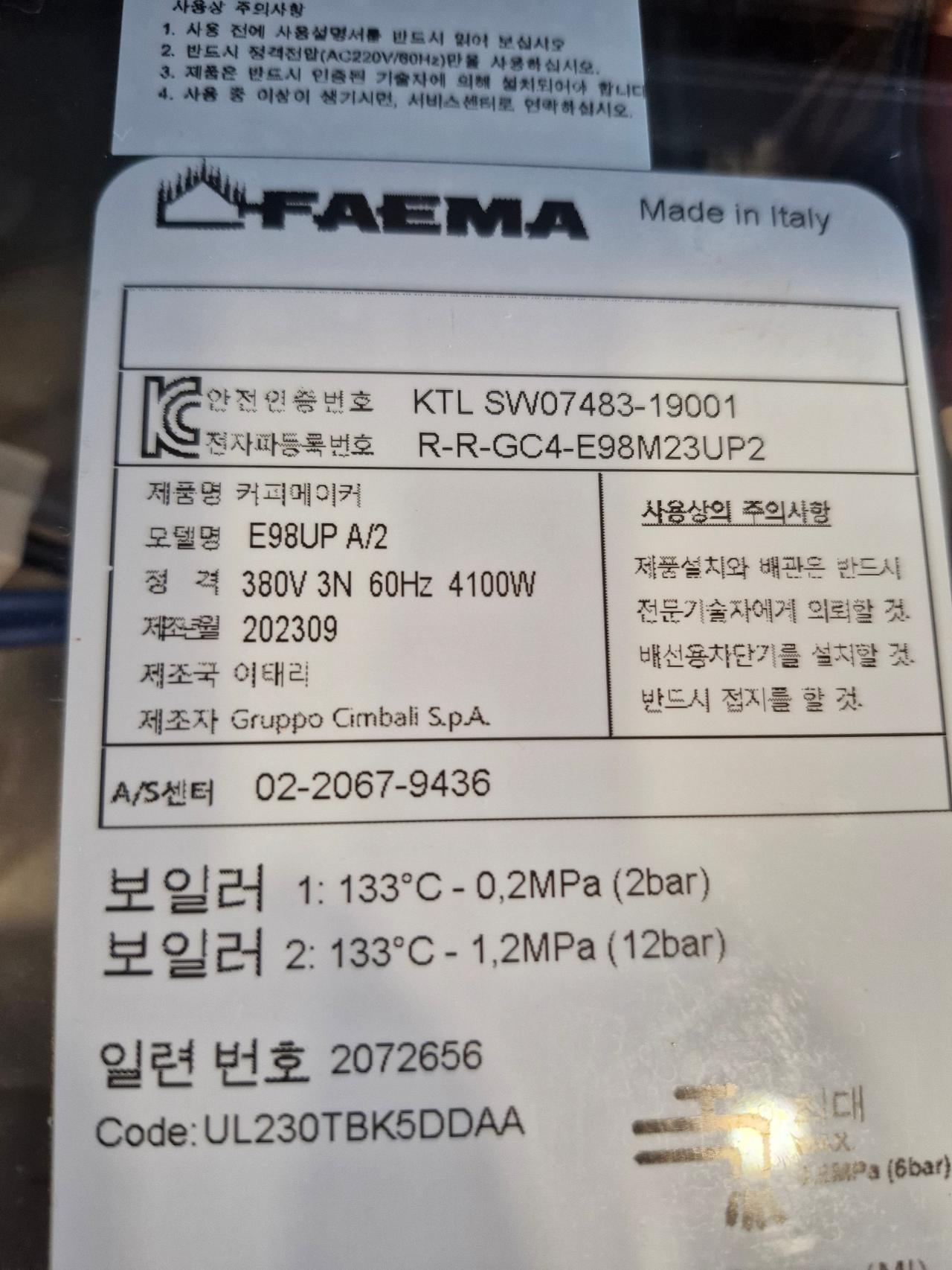 훼마E98up 4