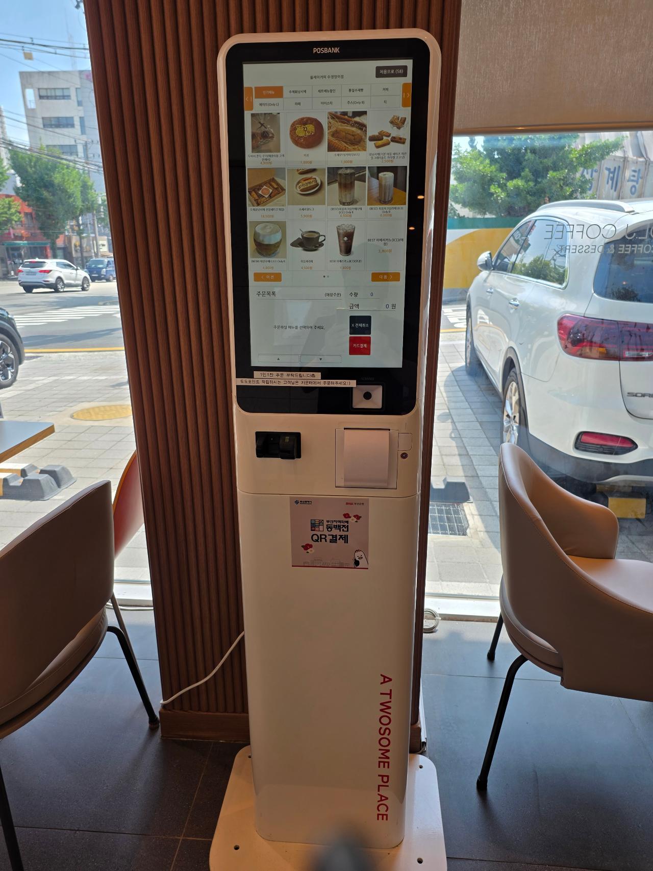 투썸플레이스 커피장비 일괄정리 판매1(저렴하게 드립니다),,스카치제빙기,의탁자,냉장고,라셀르,포스,의탁자등 7