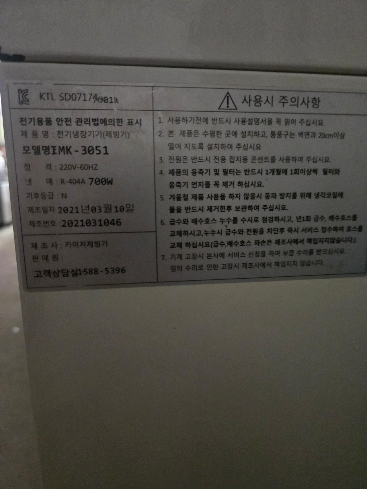 카이저 50kg IMK-3051공랭식 6