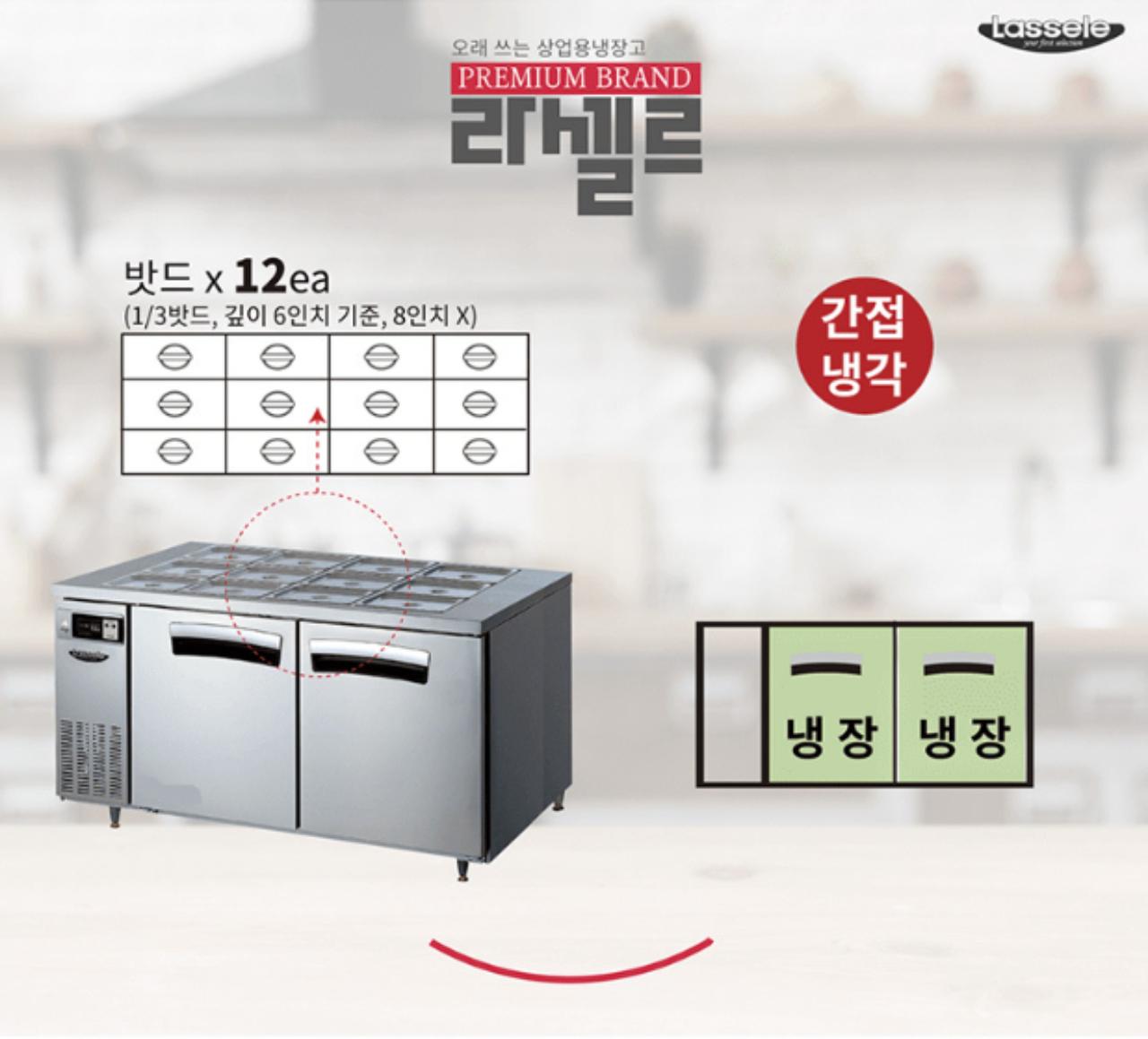 라셀르 간냉식 반찬냉장고1500 5