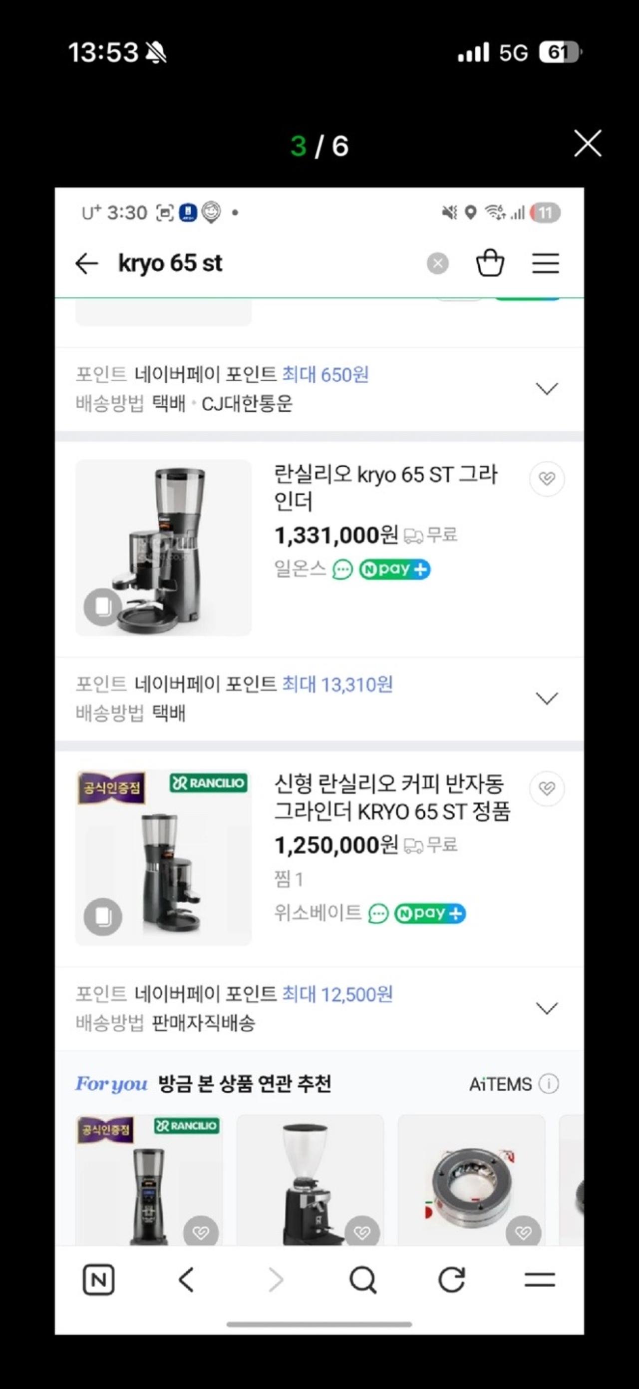 란실리오 커피 반자동 그라인더 3