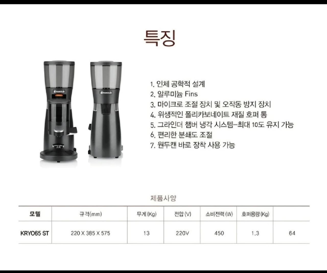 란실리오 커피 반자동 그라인더 4