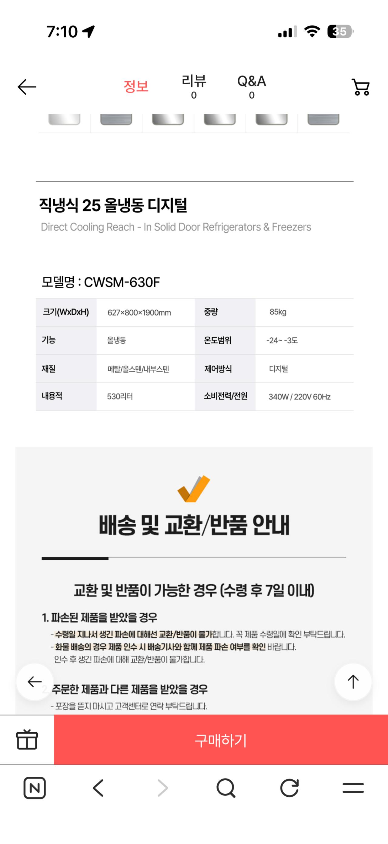 우성 25박스 냉동고 상태최상 5
