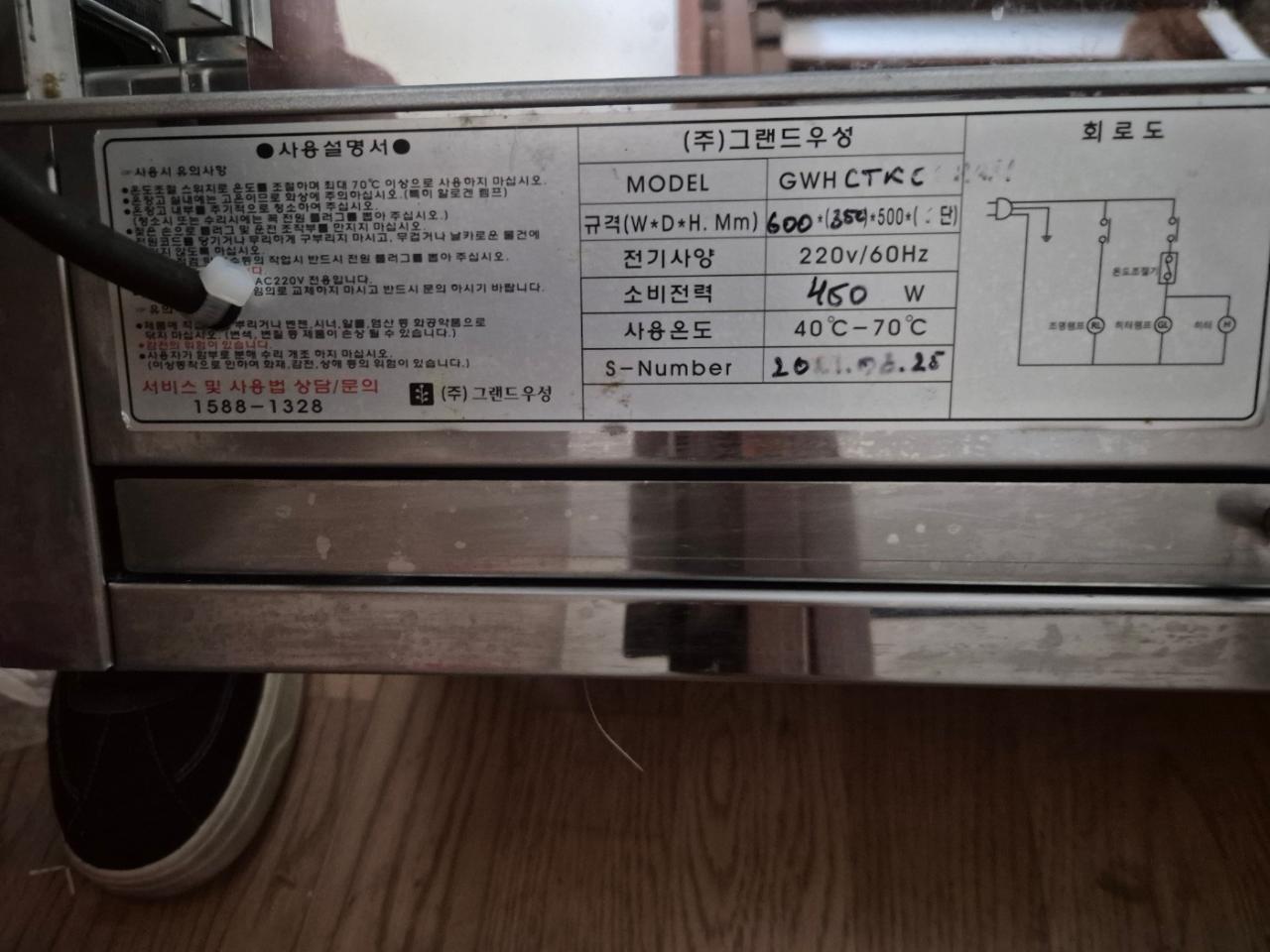 그랜드 우성 온장고 2