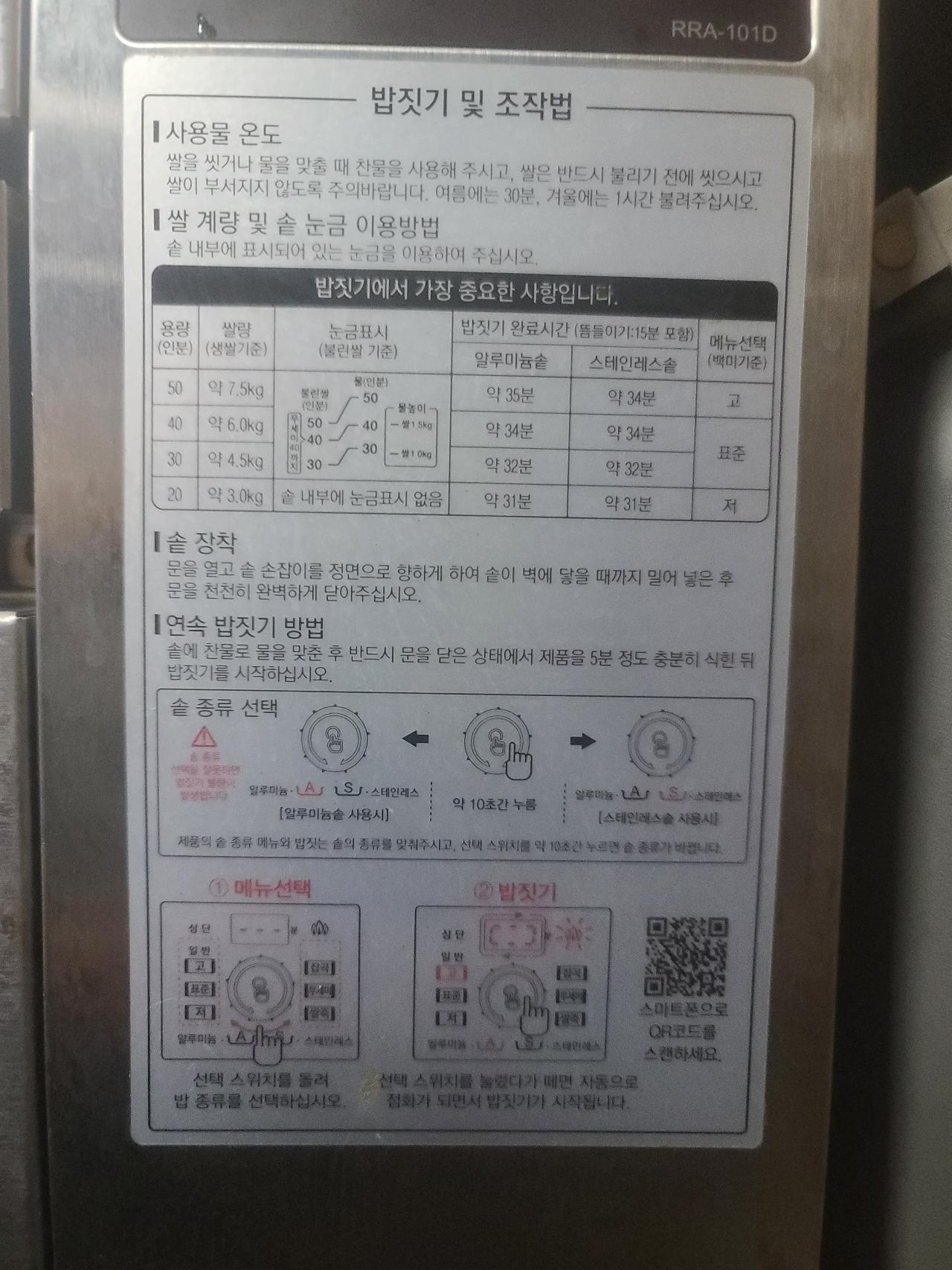 저가 알루미늄이 아닙니다!!내부/외부/압력솥까지 전부 올 스테인레스입니다!!린나이 전기가스 자동압력밥솥 2단 취반기 9