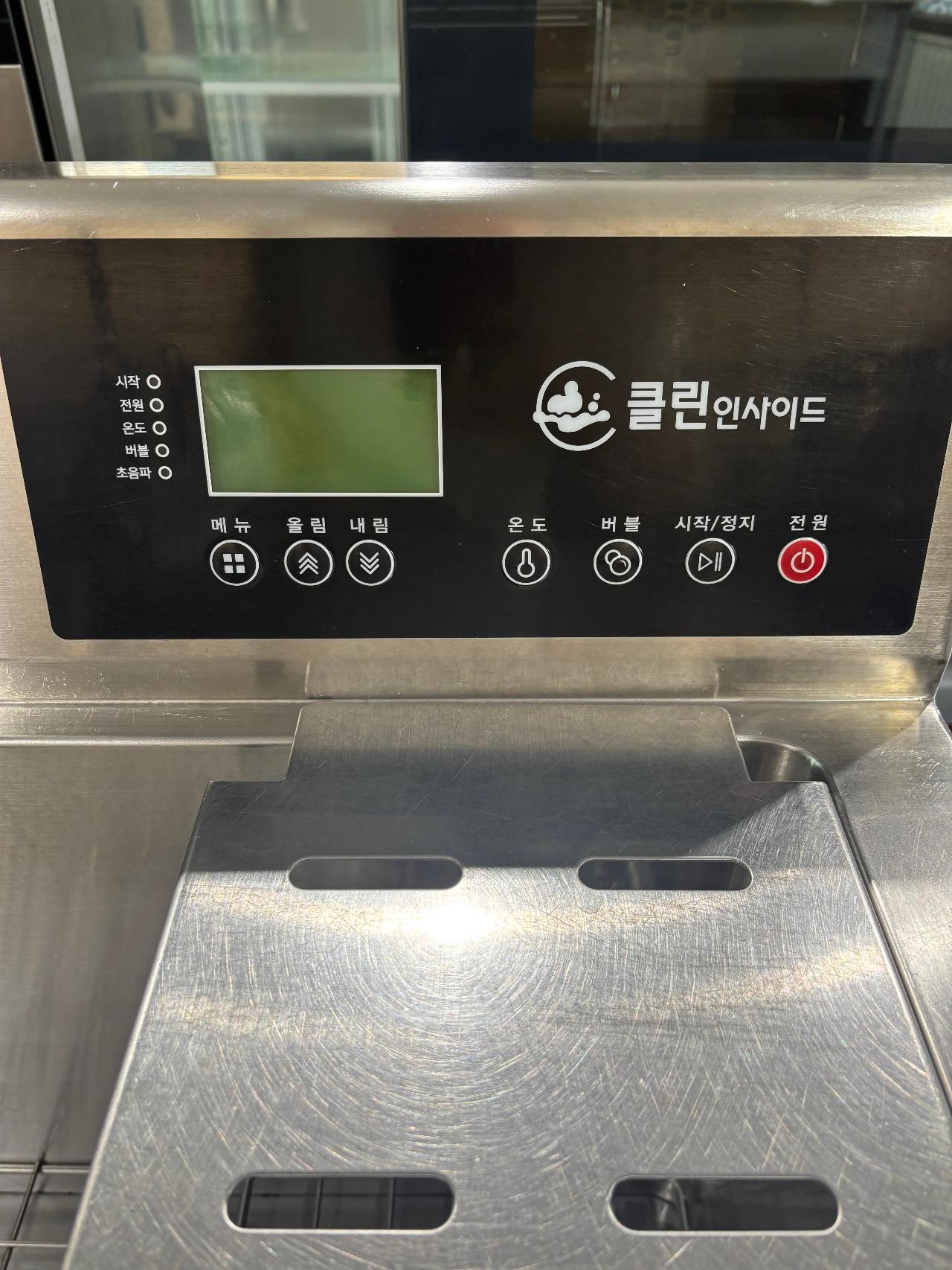 초음파 식기세척기 4