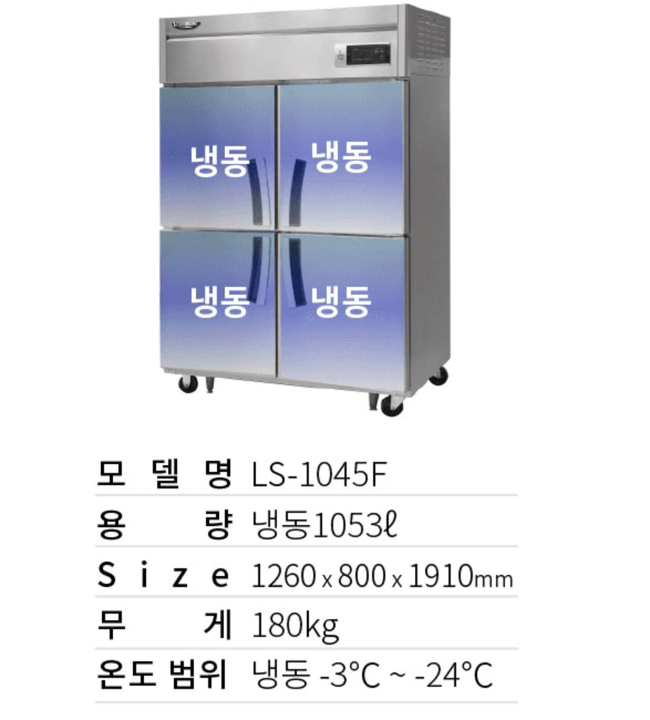라셀르 45박스 올냉동고 4