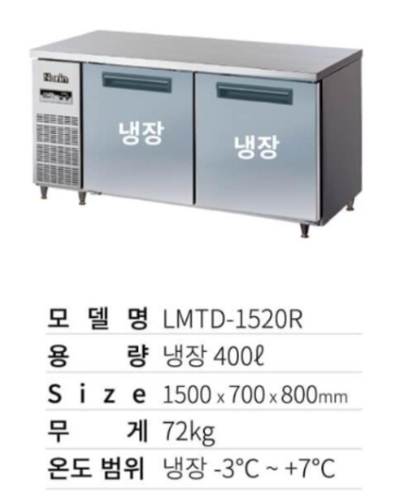 라셀르 테이블냉장,냉동고1500 5