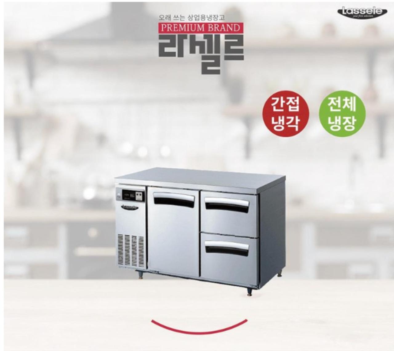 라셀르 우유서랍 테이블냉장고 5