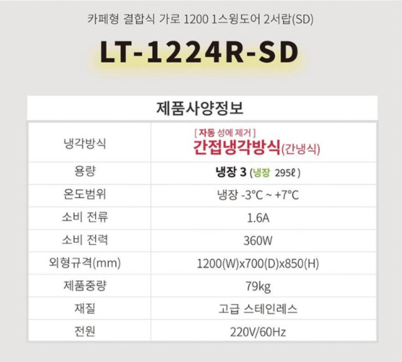 라셀르 우유서랍 테이블냉장고 6