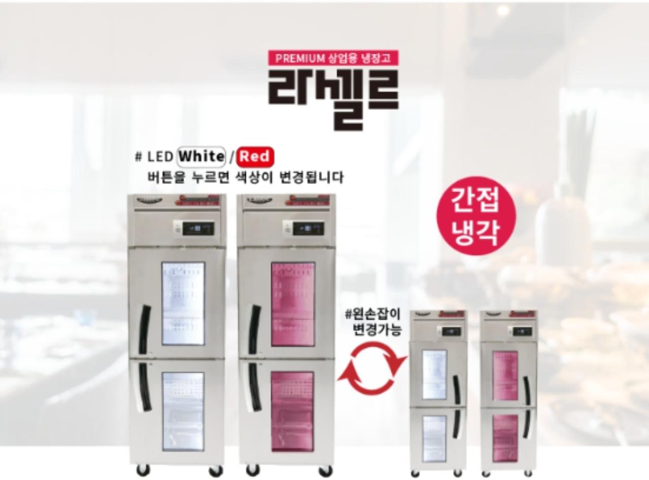 라셀르 25박스 숙성고 4