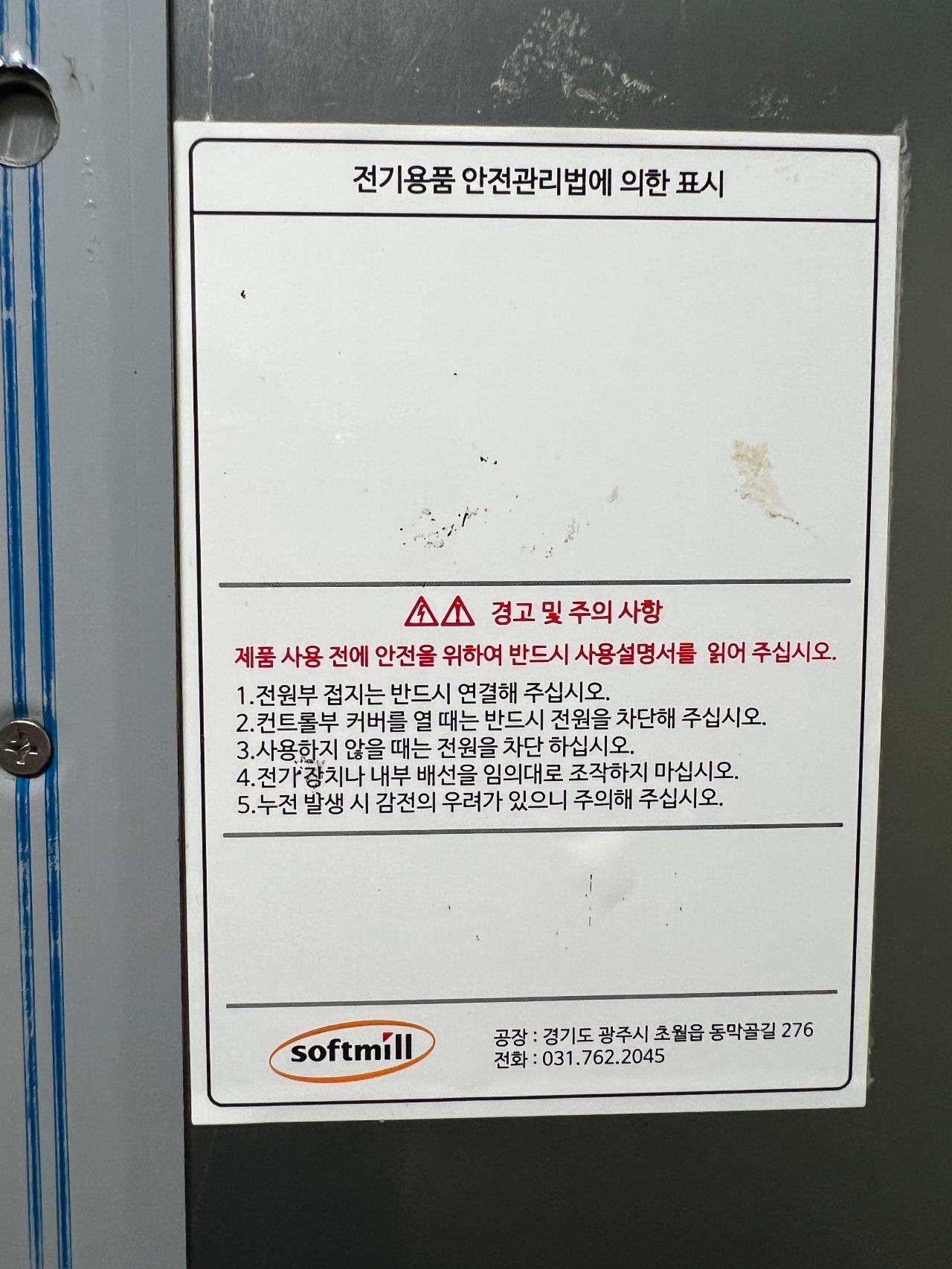 대흥 소프트밀 발효기 20매 팝니다 7