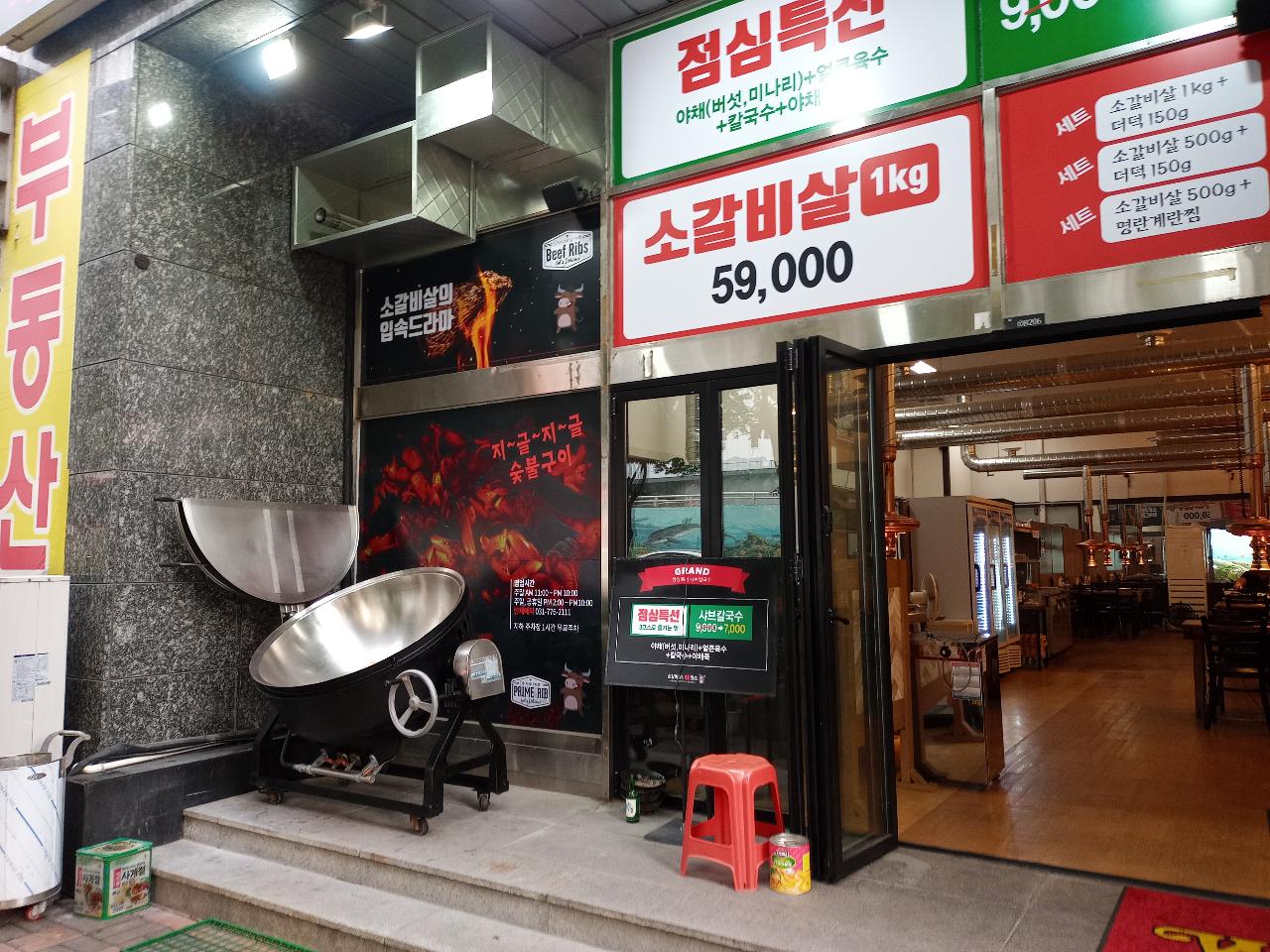 회전식대형국솥 1