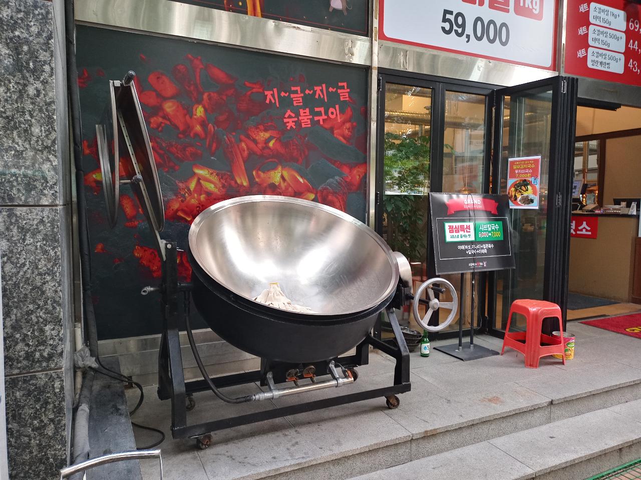 회전식대형국솥 2