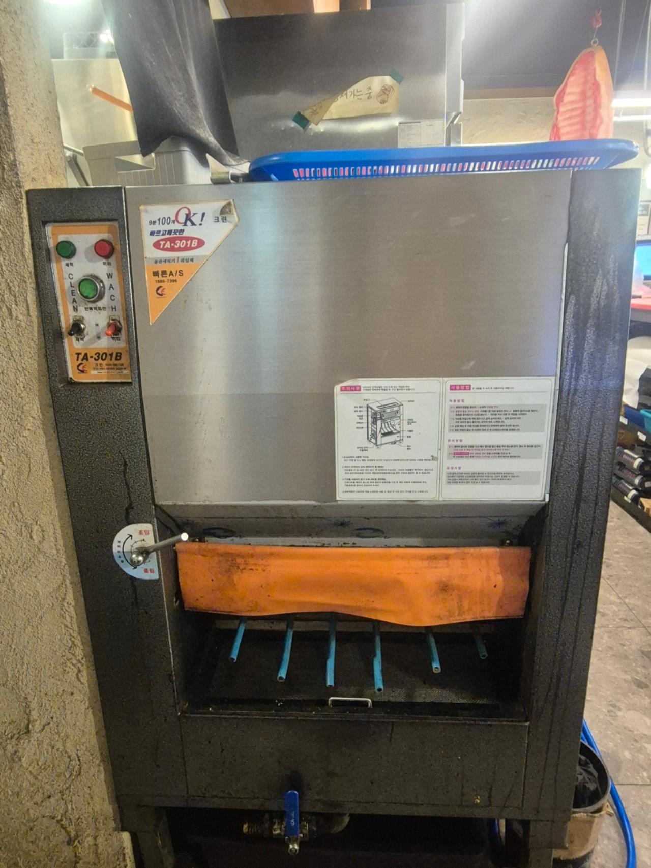 크린시스템 TA-301B 불판세척기 판매합니다 1