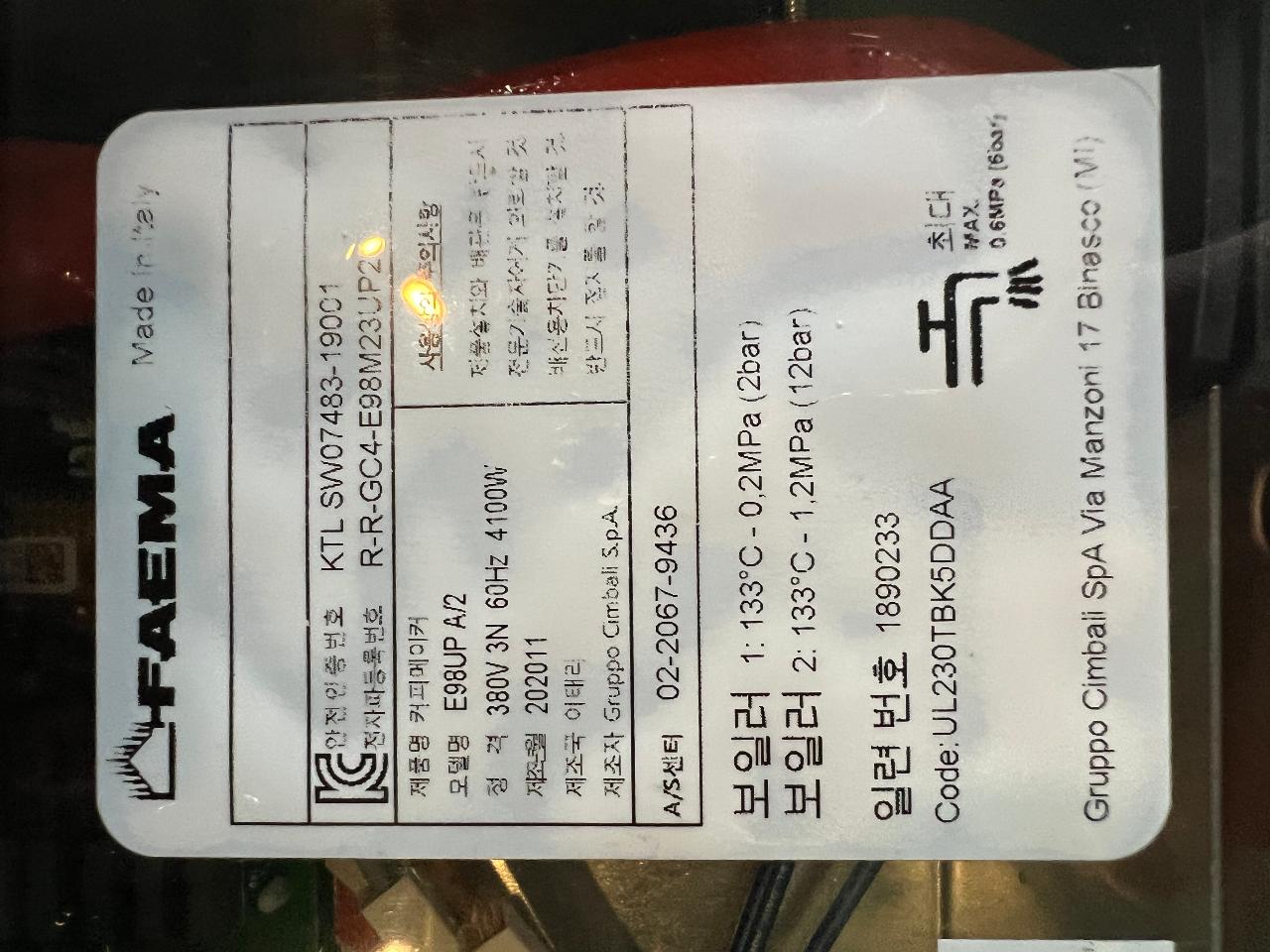 중고커피머신 훼마e98업 상태a급 팝니다 5