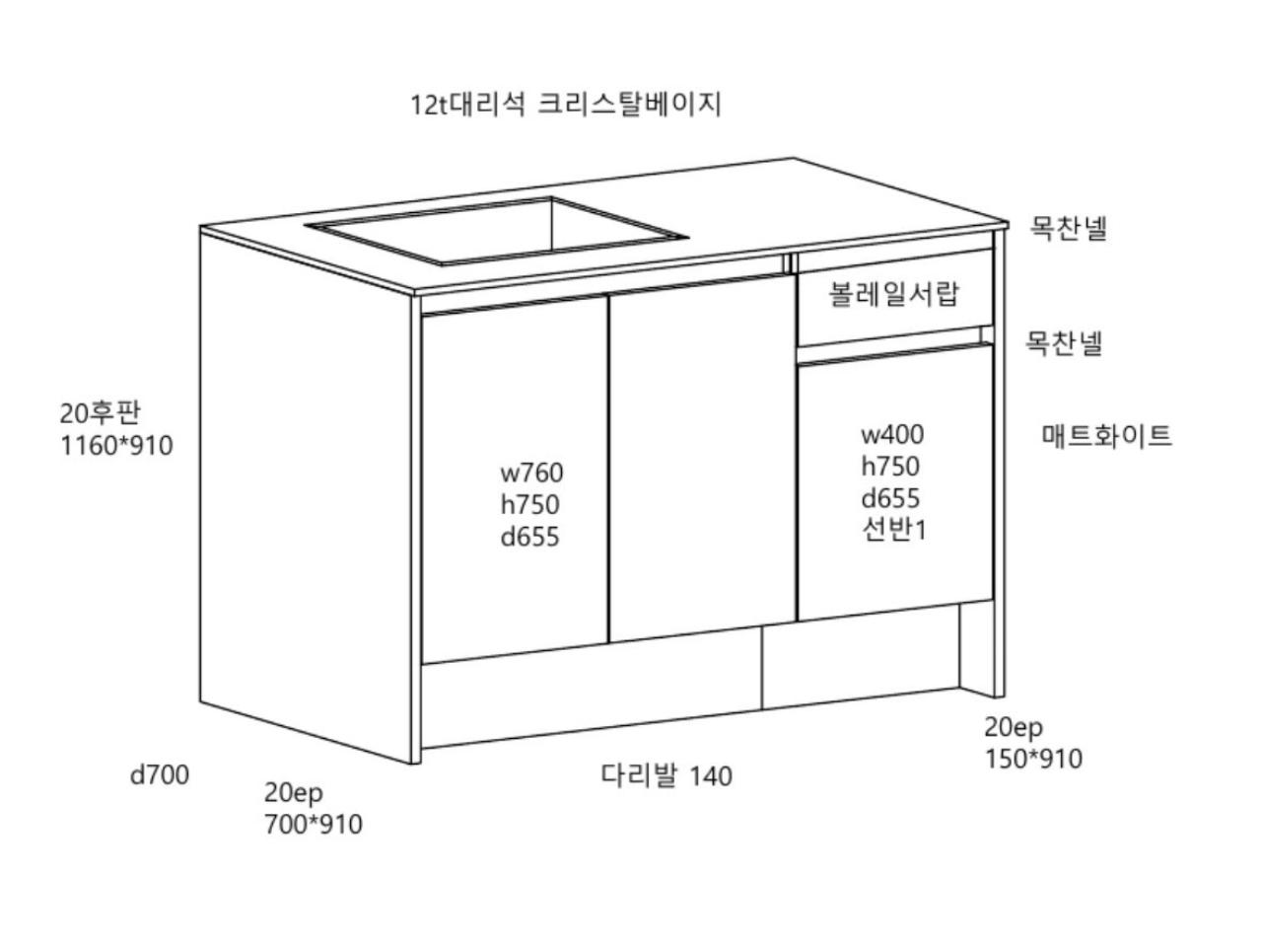 [천안]맞춤 제작 감성 싱크대 판매｜사각 싱크볼·수전 포함 6