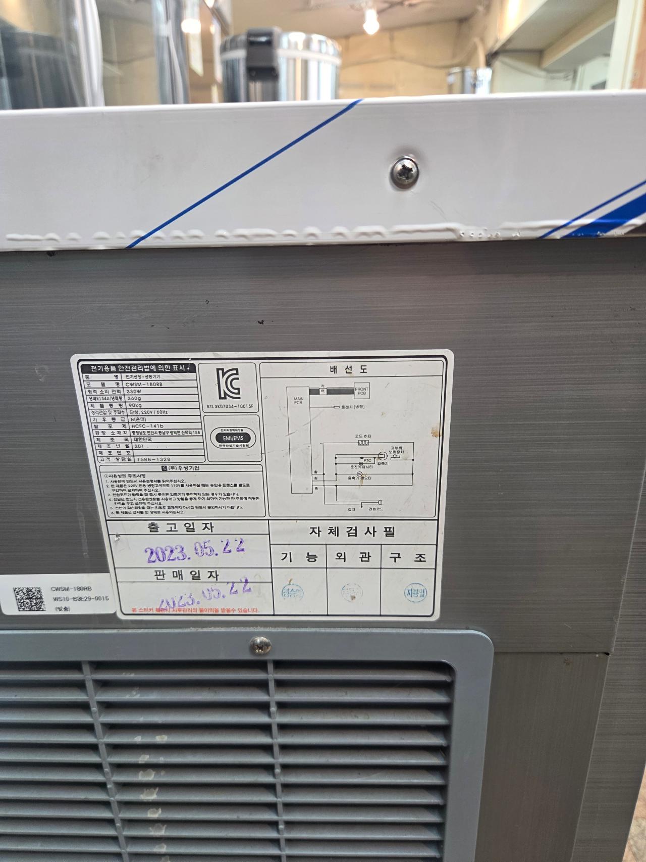 1800토핑냉장고 2023년 4