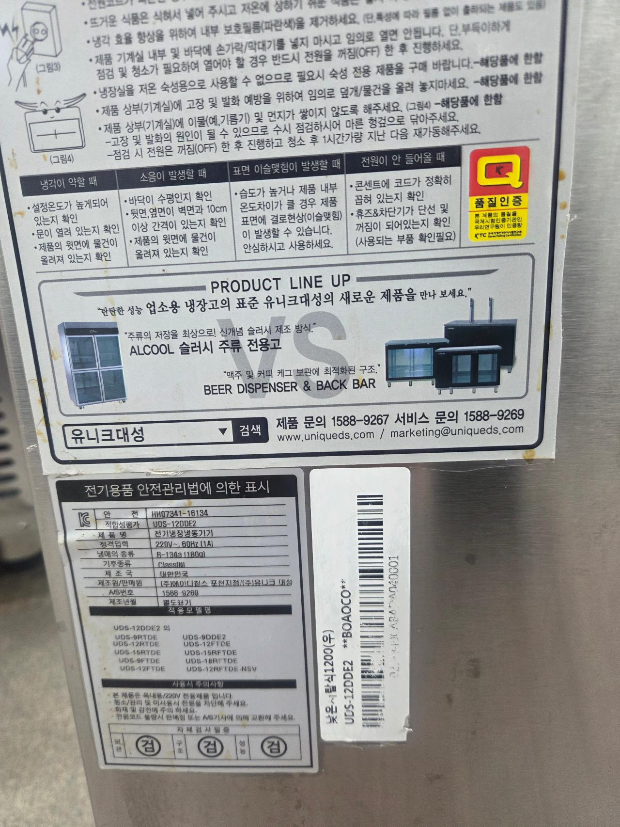 에버젠 서랍형낮은냉장고1200 4