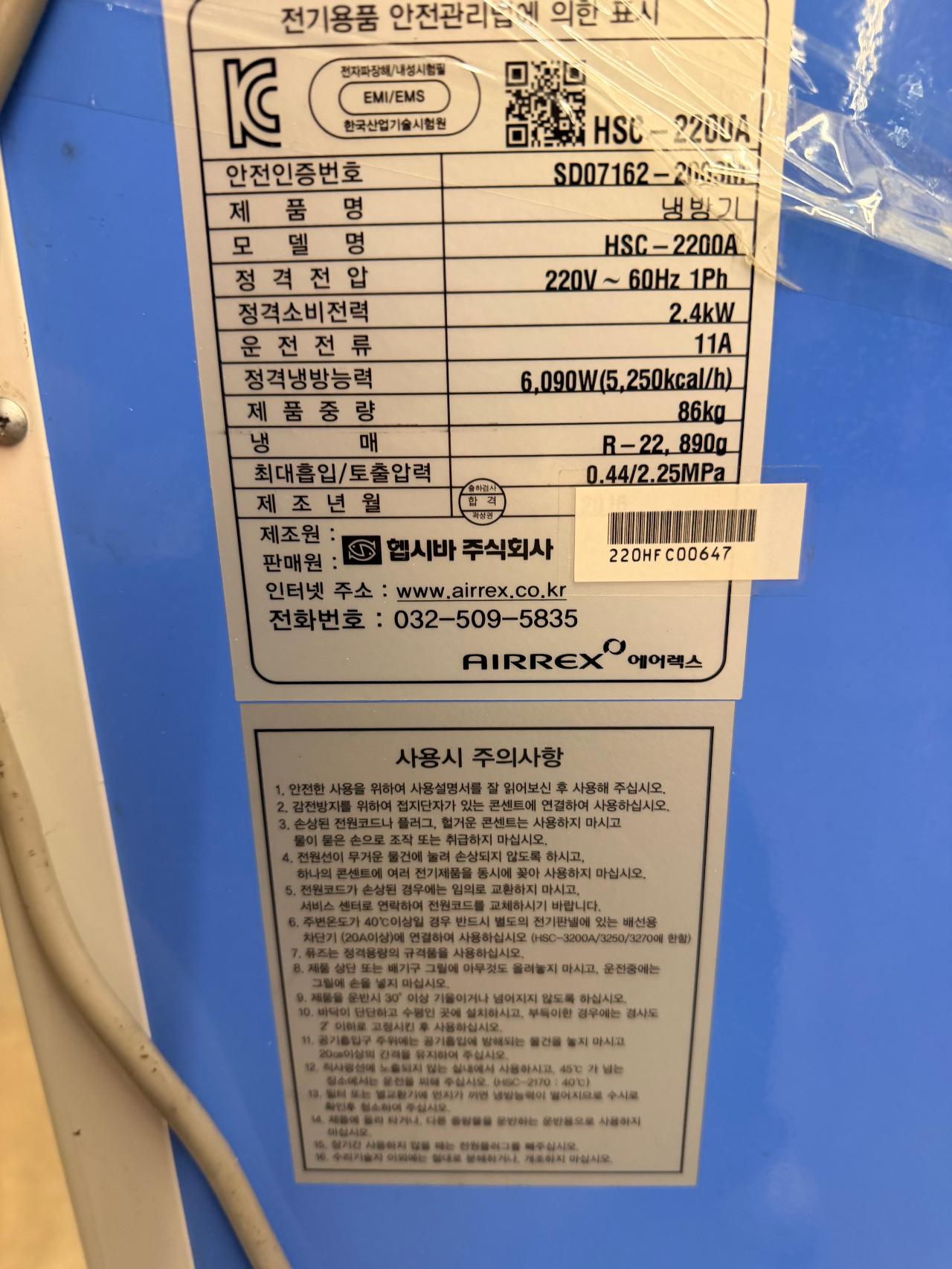에어렉스 코끼리에어컨 산업용 이동식 에어컨 사용감 거의없음 3