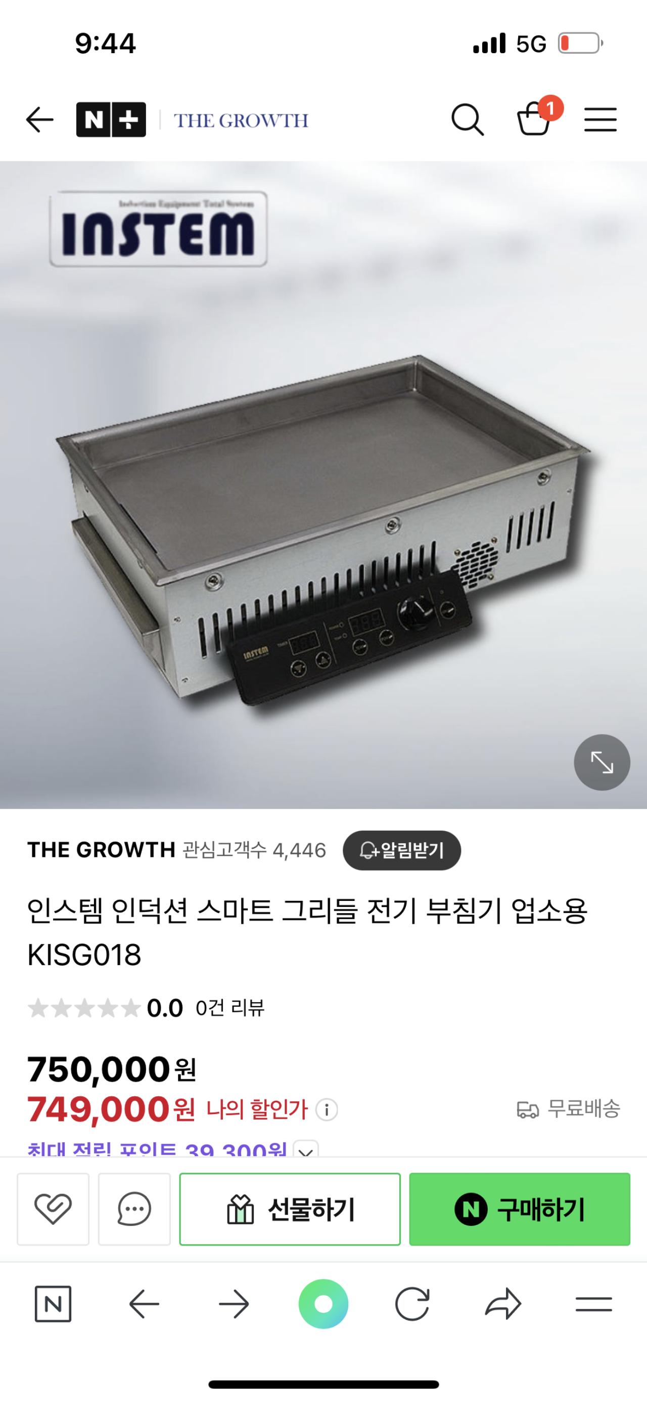 인스템 스마트그리들 3