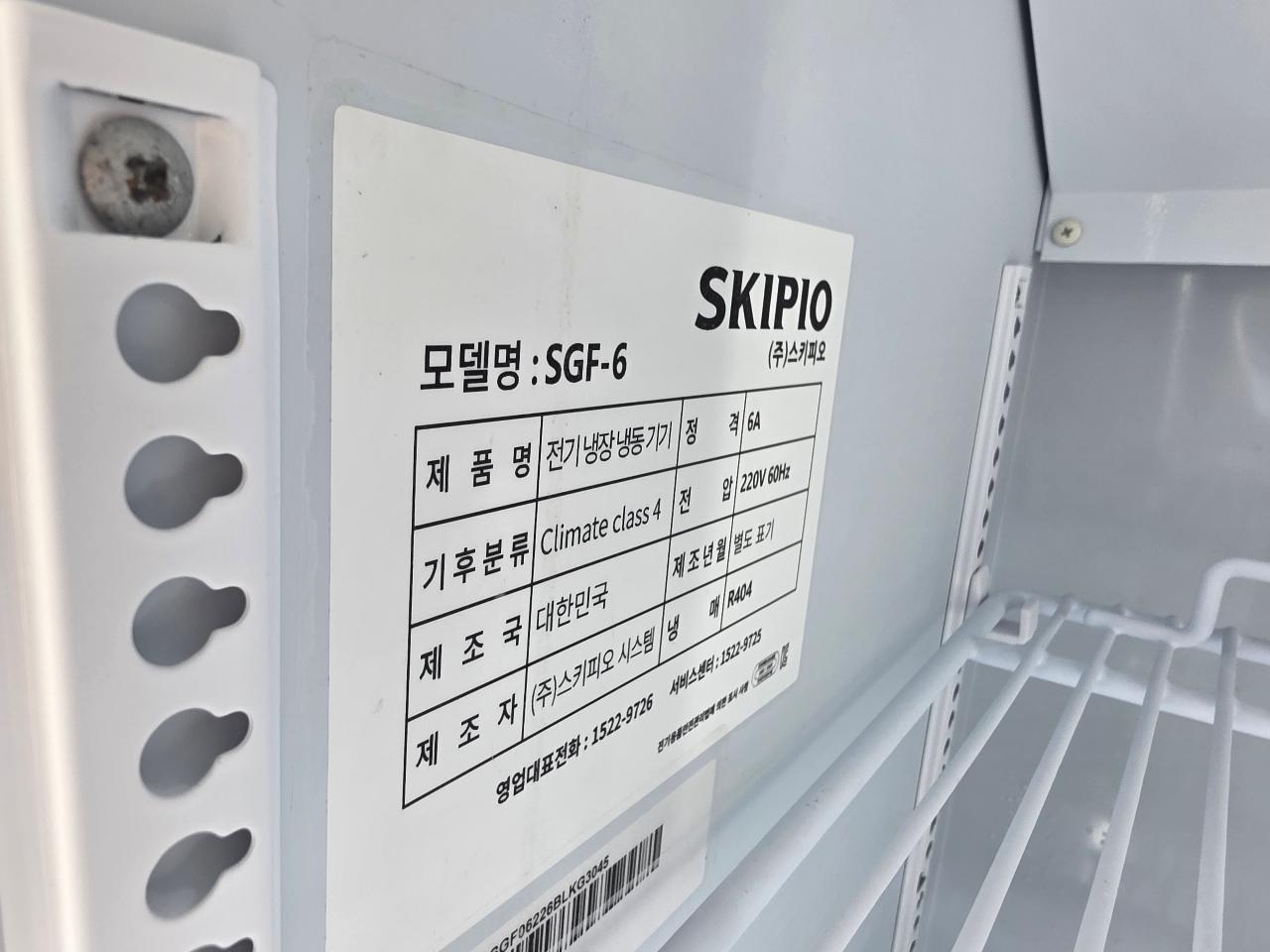 스키피오 SGF-6 냉동고 2