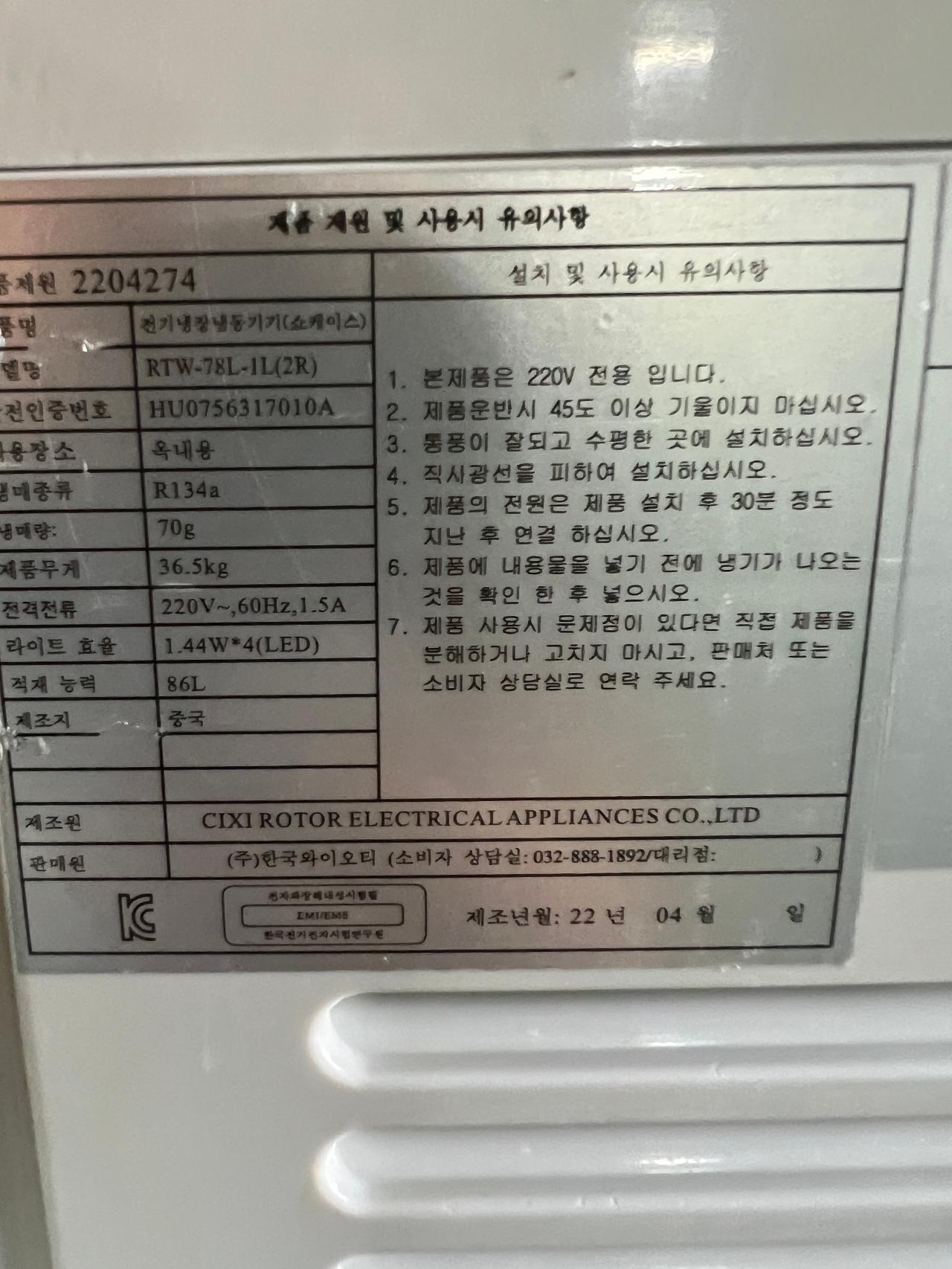 yot 사면유리 양문 쇼케이스 화이트 팝니다 5