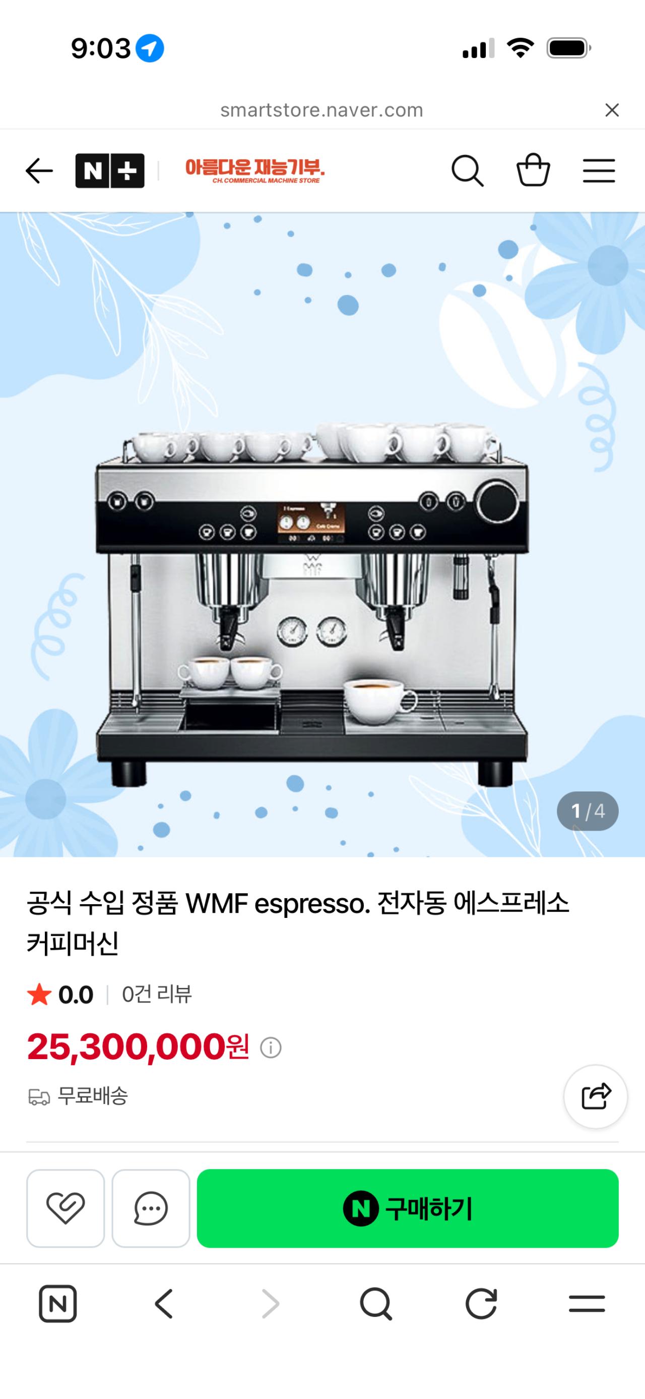 WMF 에스프레스 전자동 2구 머신 3