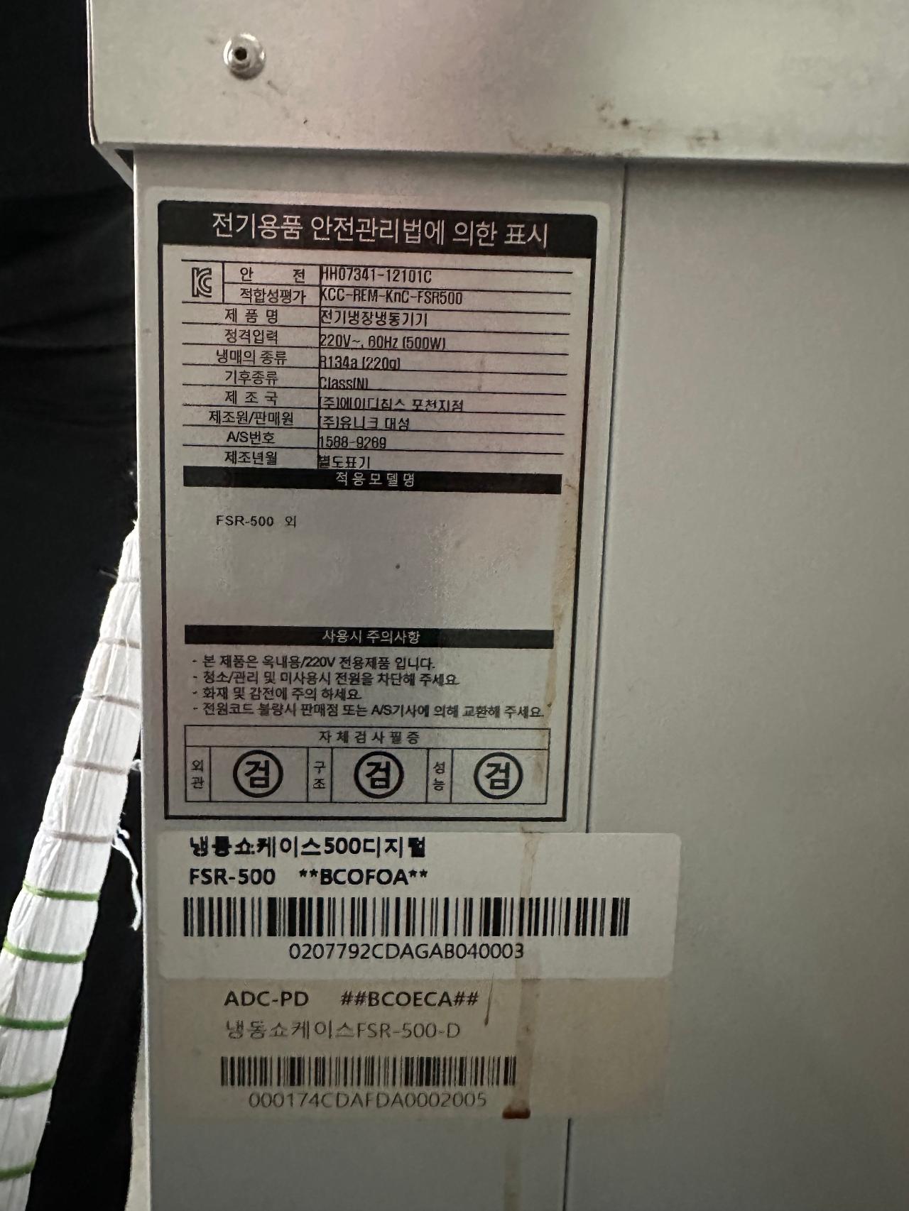 아이스크림 냉동고 2