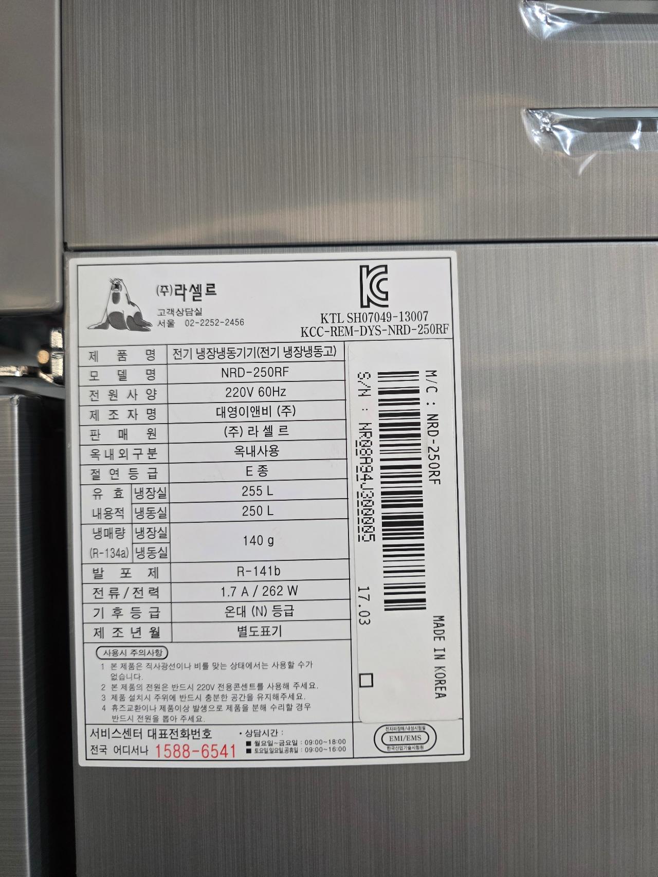 라셀르 나린 25박스 냉동,냉장 9