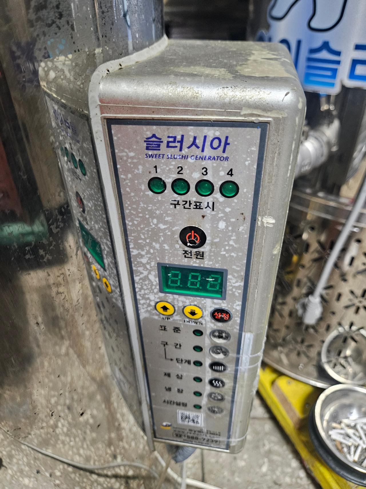 슬러시아 육수 냉장고 슬러시 냉장고(SL-50) 판매1 3