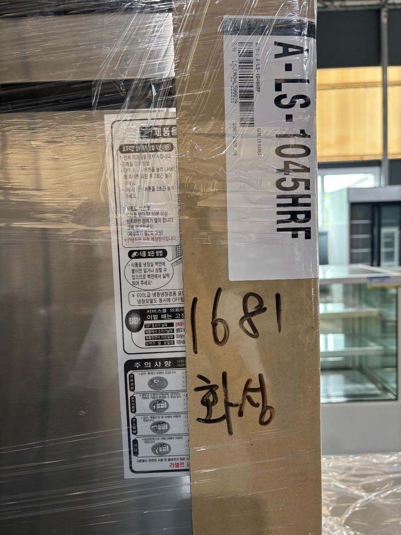 라셀르 45박스 냉동,냉장 3