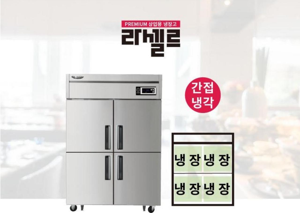 라셀르 45박스 냉동,냉장 4