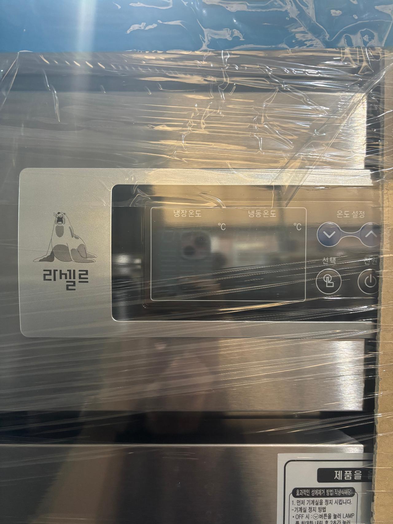라셀르 45박스 냉동,냉장 2