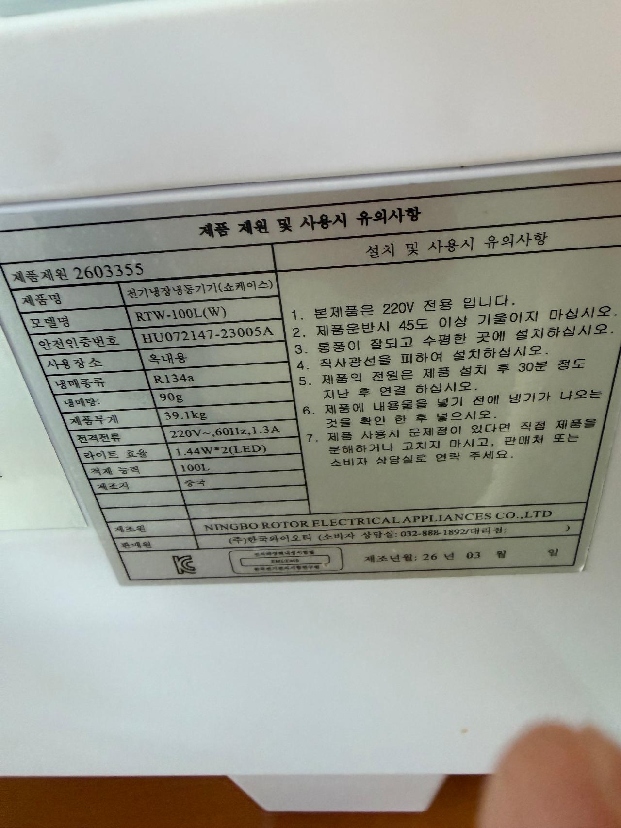 RTW-100L 탁상형 쇼케이스 2