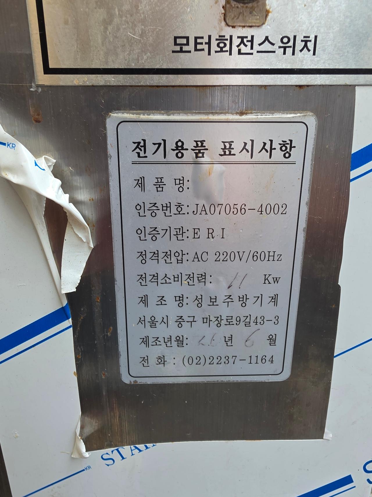 [급매/단 5대] 30마리용 전기 통닭구이기 파격 매각 (한 달 사용/신품급) 2