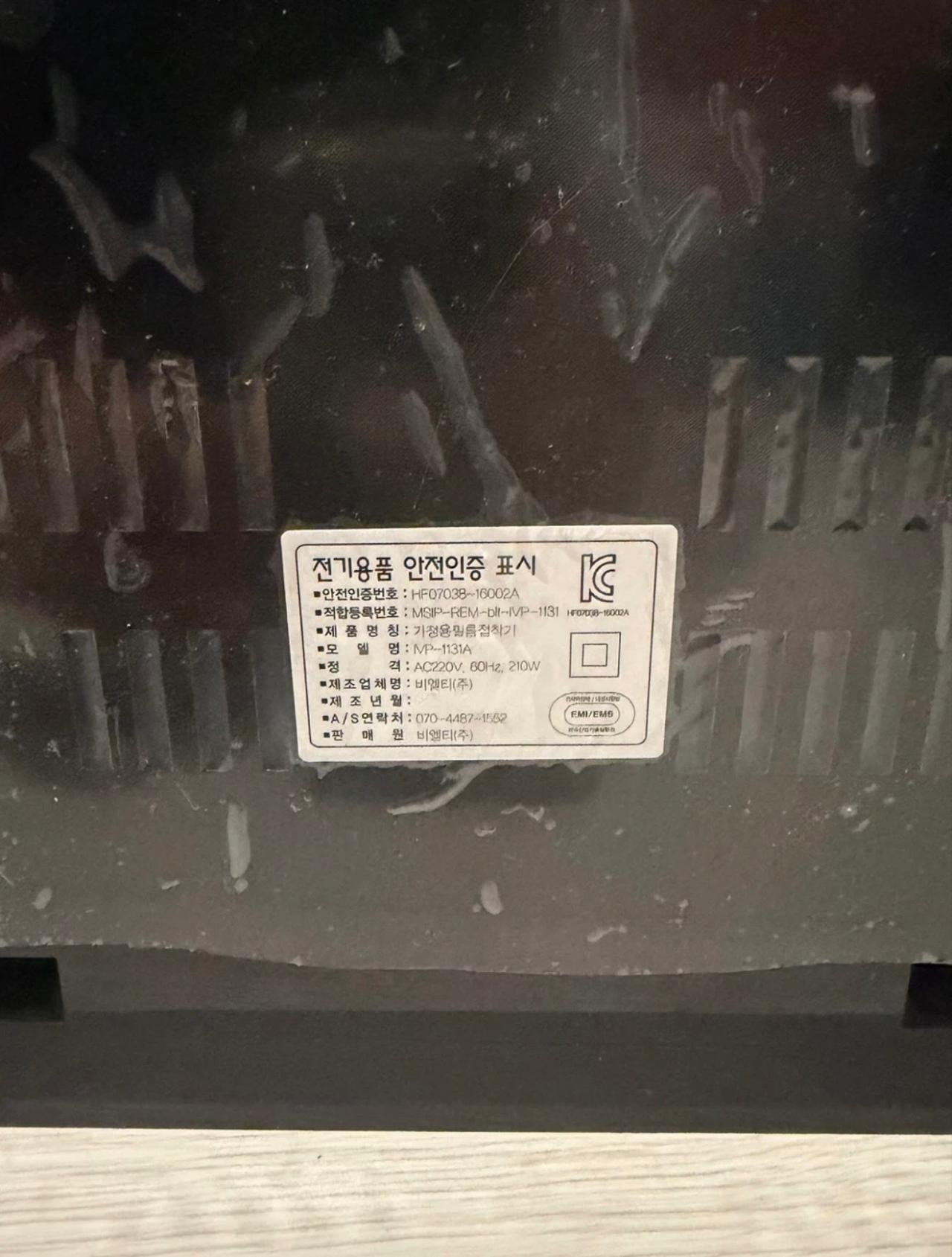 로파호 진공 포장기 6