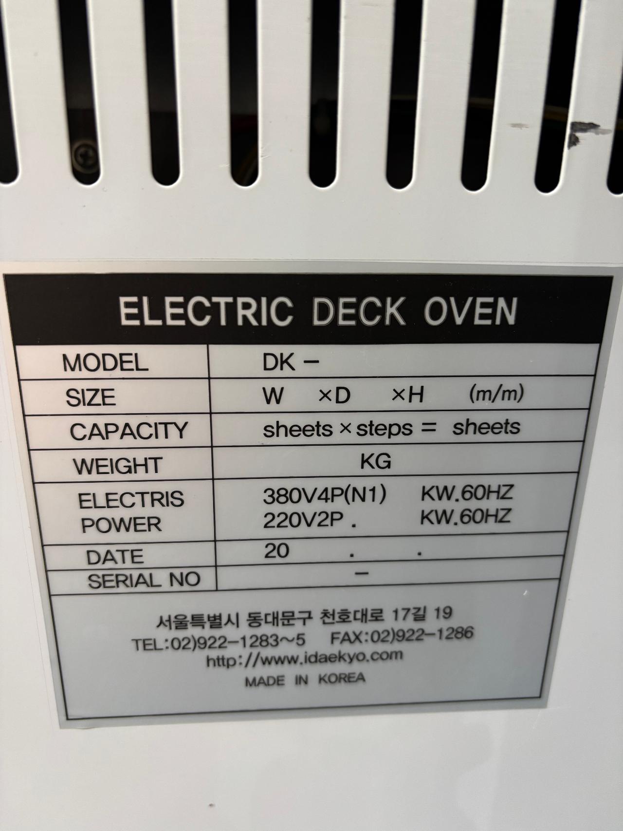 팬텀 데크오븐 1매2단+발효기9단 10