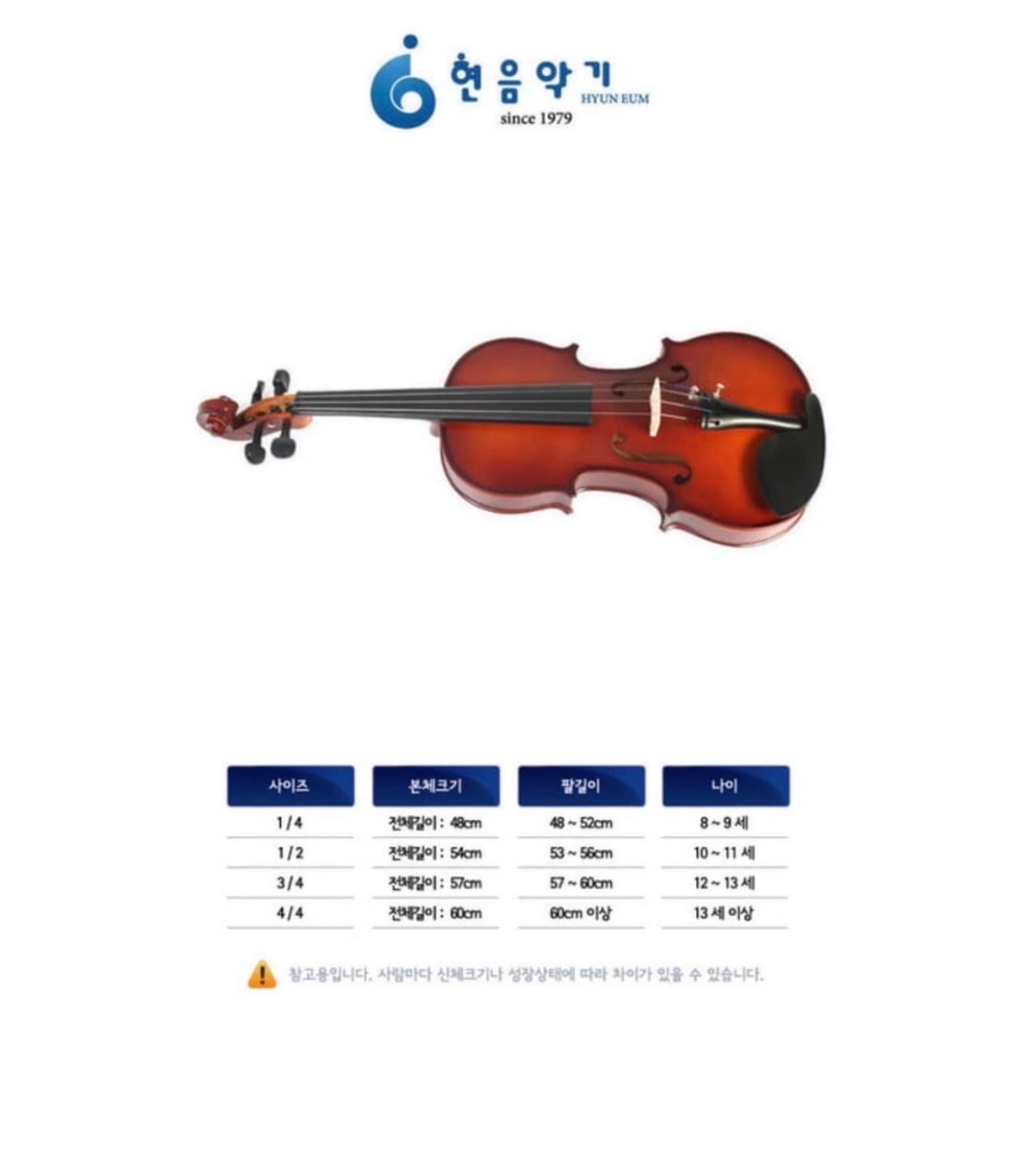 크레센도 바이올린 7