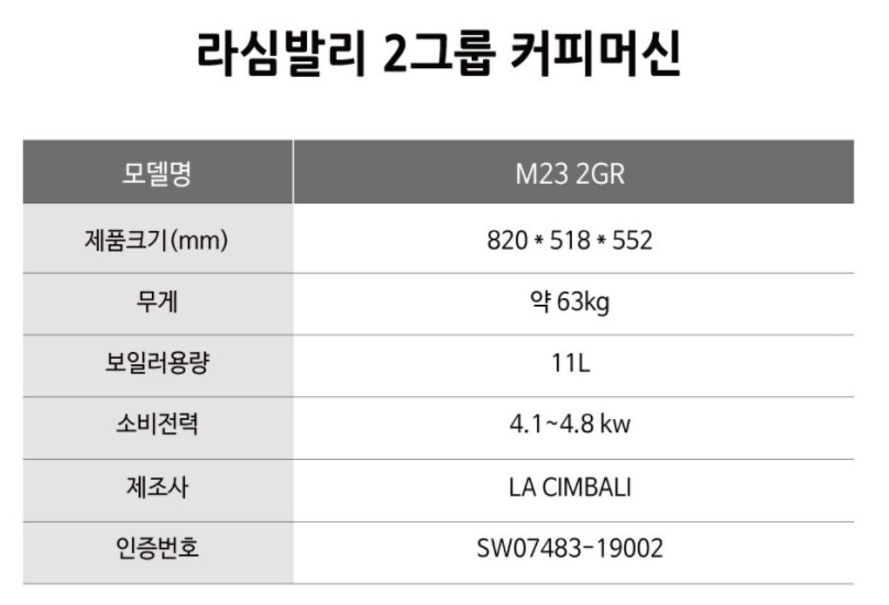라심발리 2그룹 커피머신+커피그라인더 8