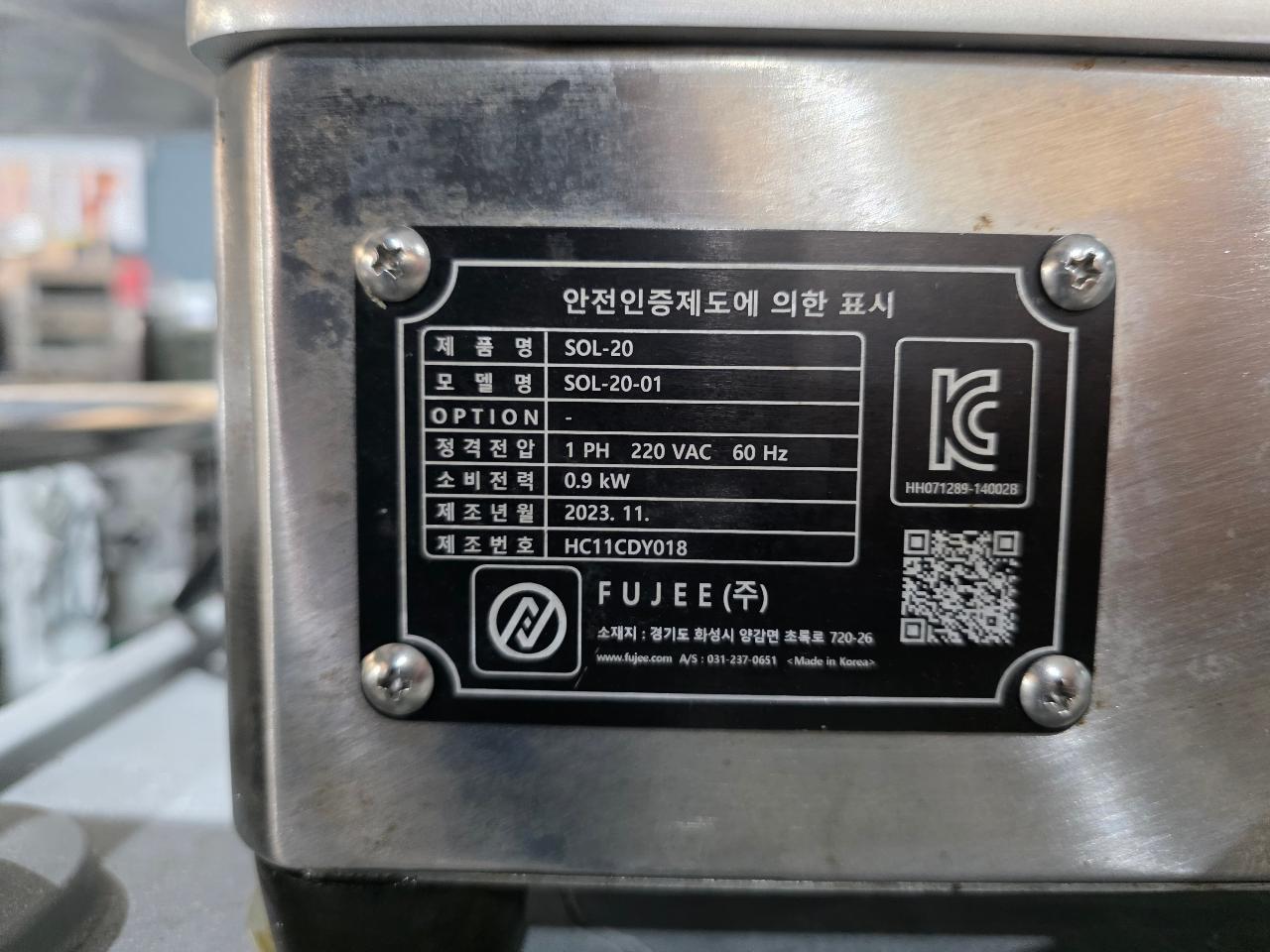 후지 햄슬라이서 8