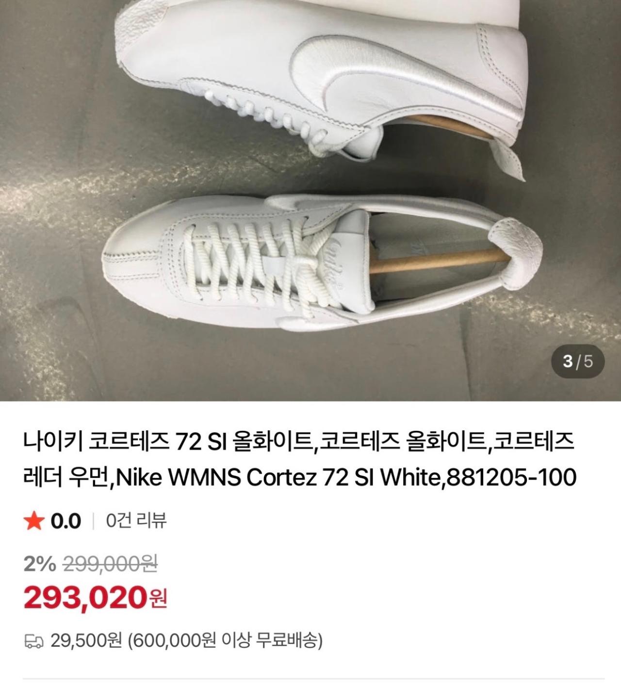 나이키 여성 코르테즈72 6
