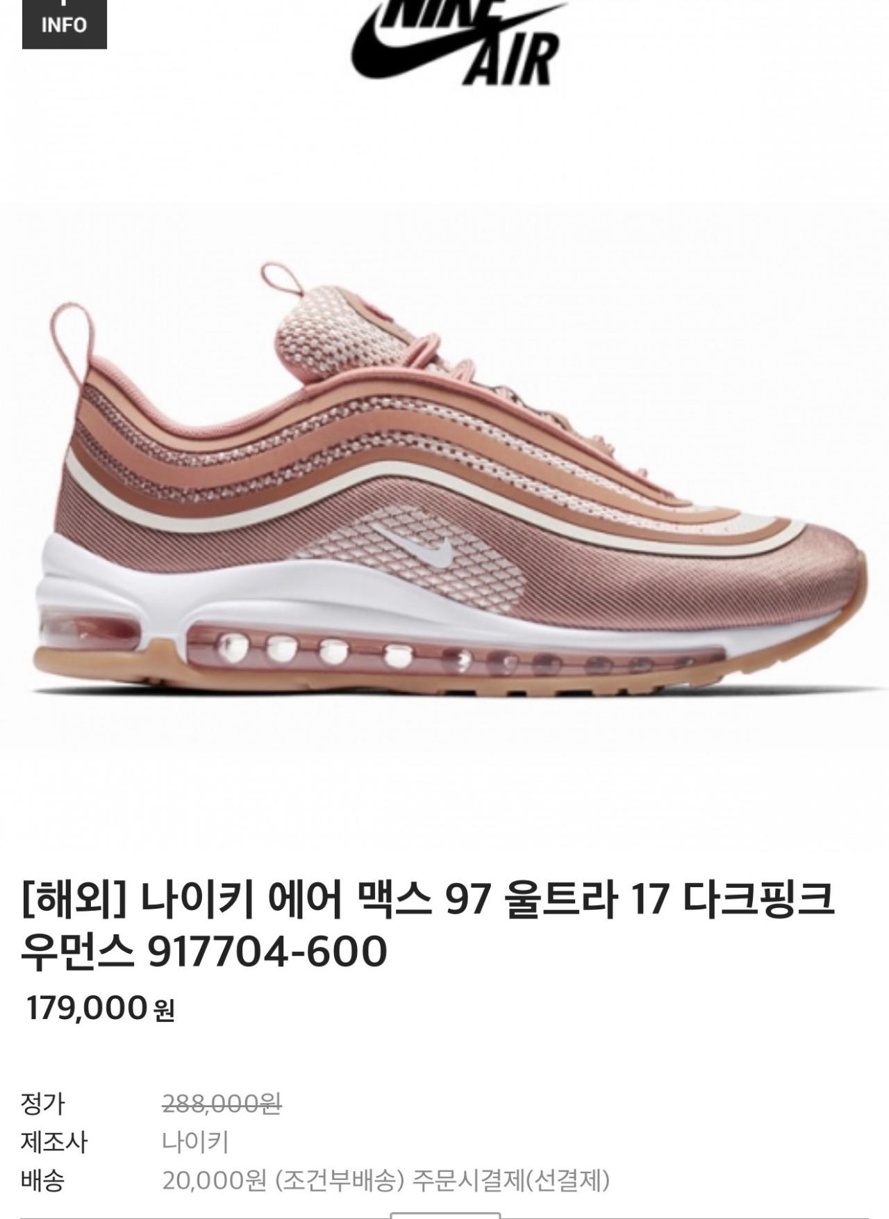 나이키 에어맥스 97 울트라 17 다크핑크 6