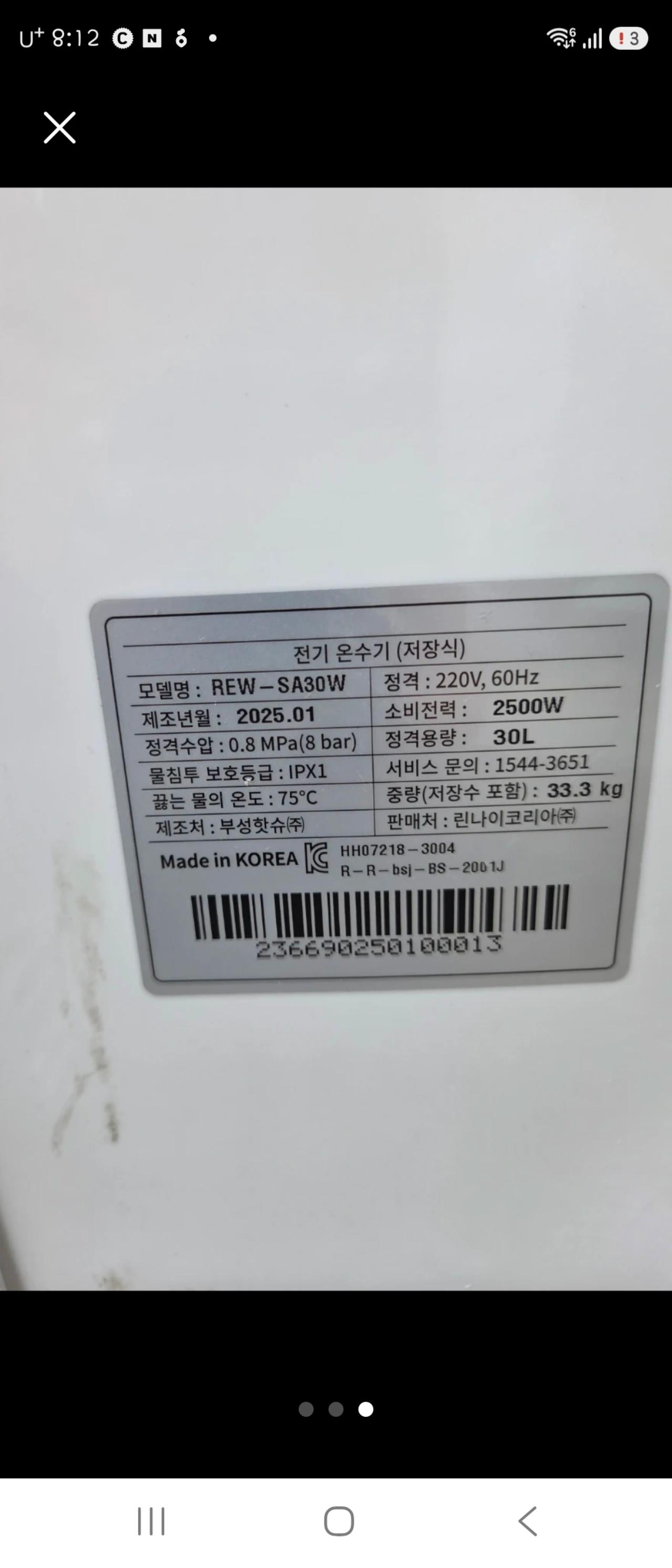 우성쇼케이스 4