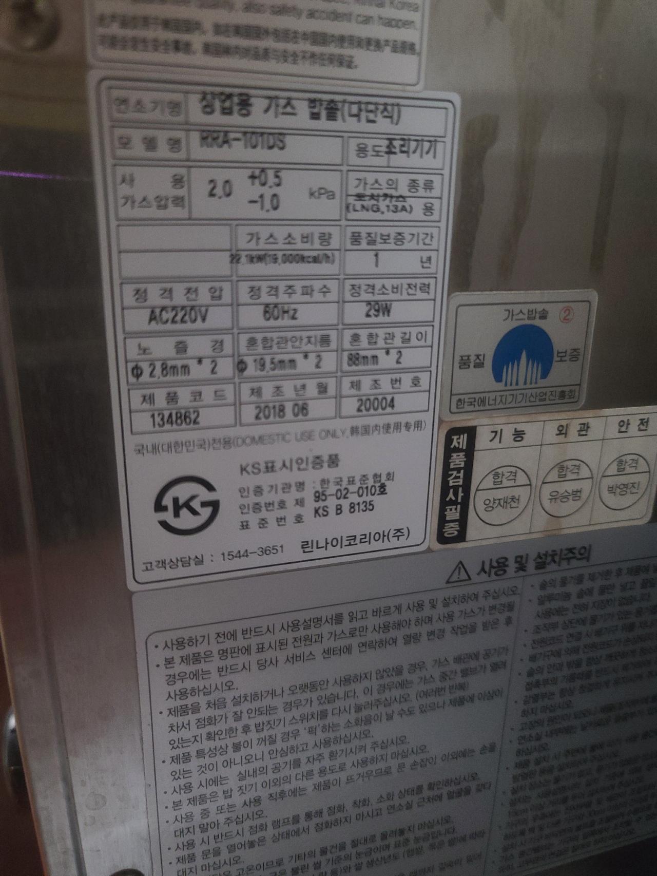 저가 알루미늄이 아닙니다!!내부/외부/압력솥까지 전부 올 스테인레스입니다!!린나이 전기가스 자동압력밥솥 2단 취반기 9