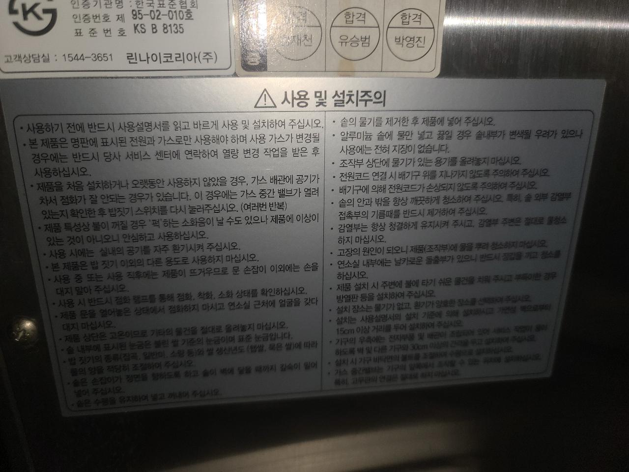 저가 알루미늄이 아닙니다!!내부/외부/압력솥까지 전부 올 스테인레스입니다!!린나이 전기가스 자동압력밥솥 2단 취반기 10