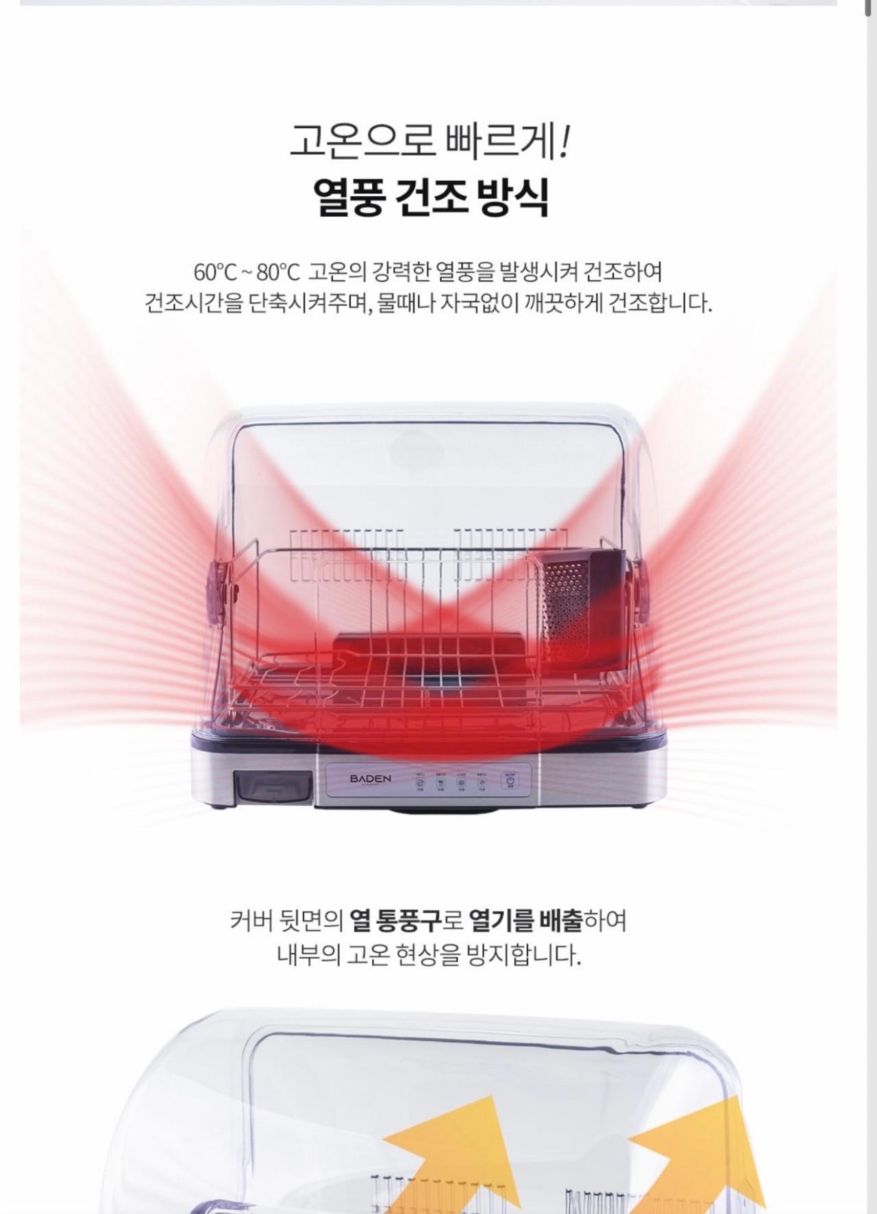 플레케 식기 건조기 5
