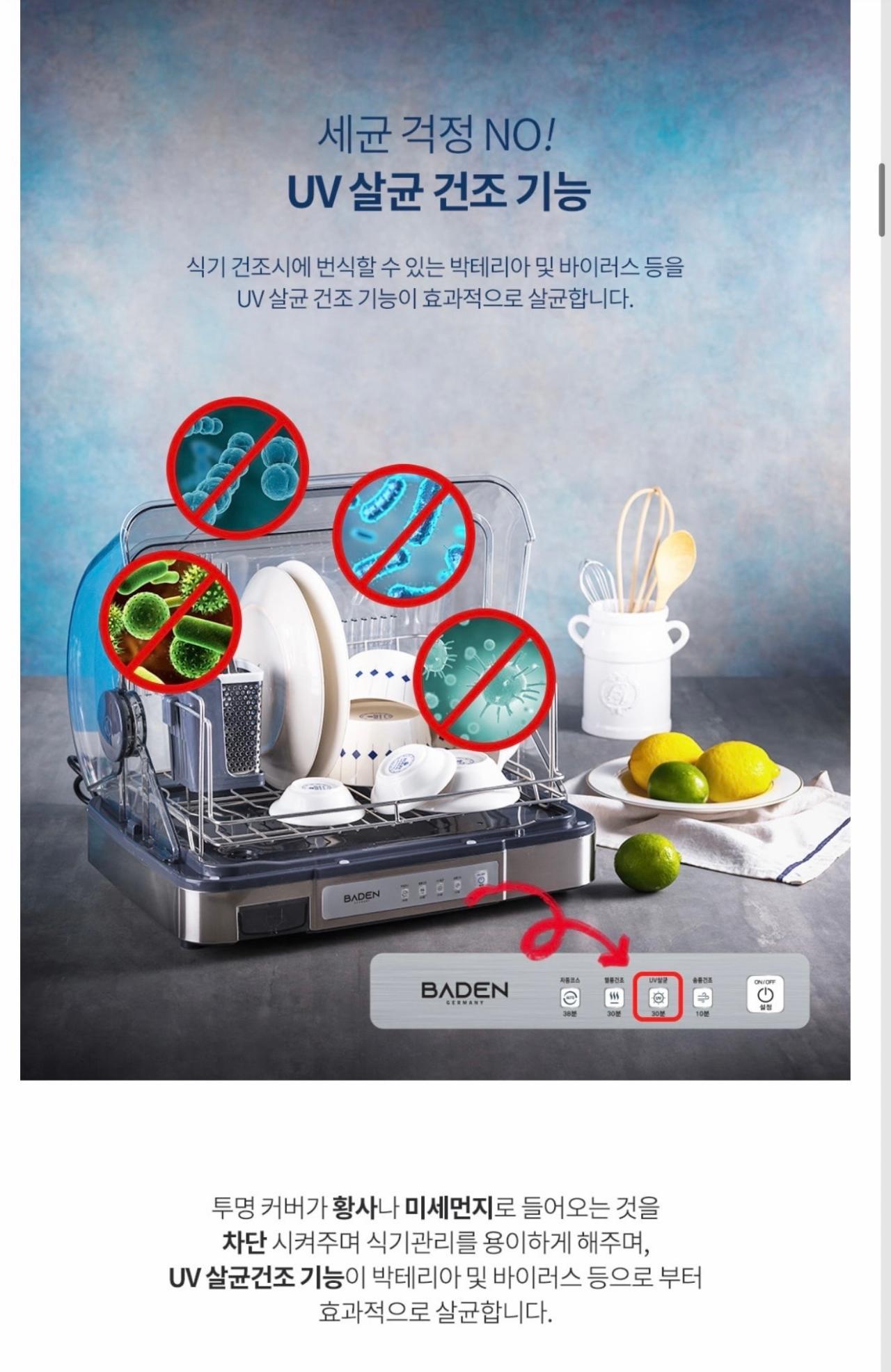 플레케 식기 건조기 6