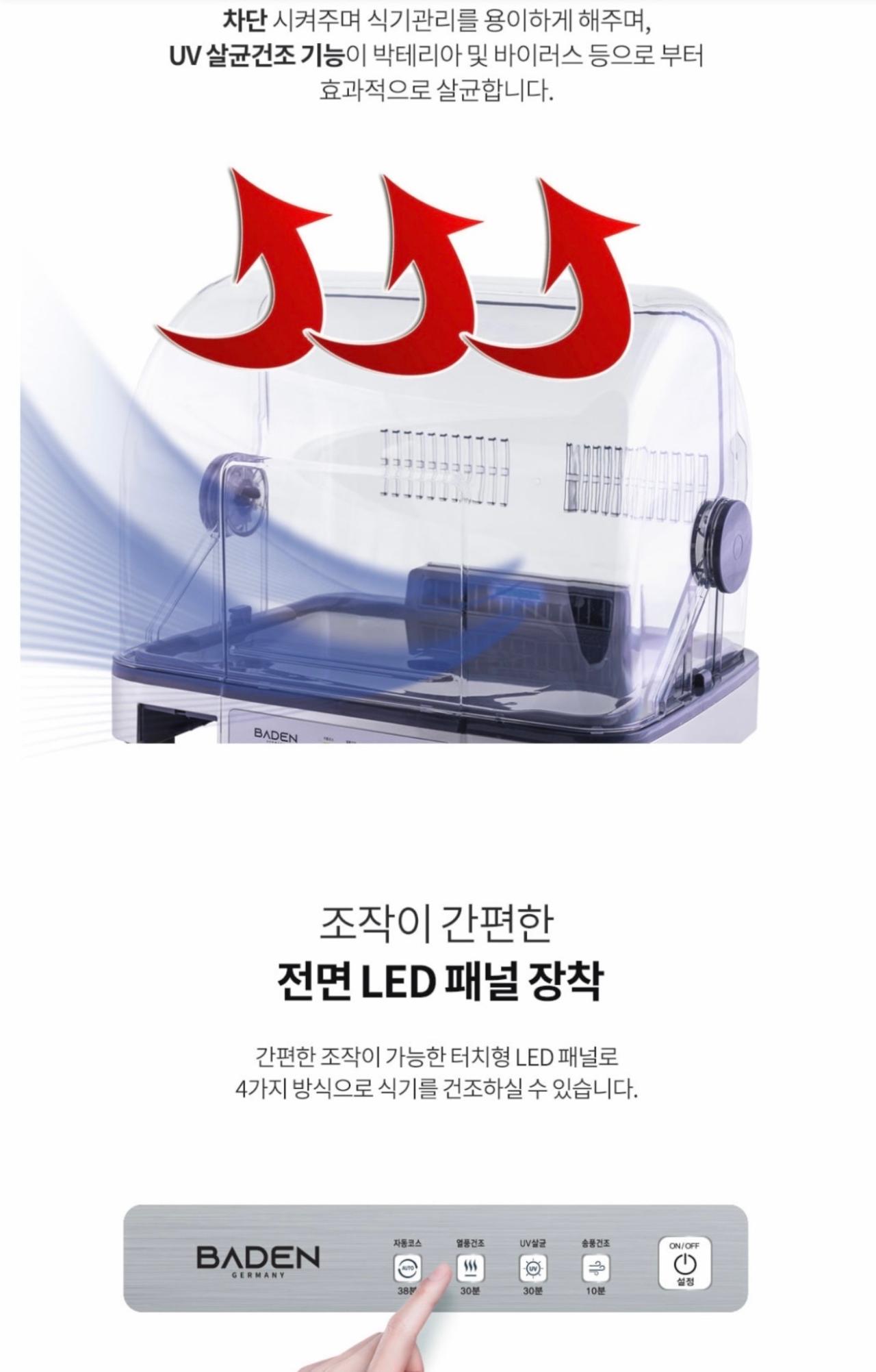 플레케 식기 건조기 7